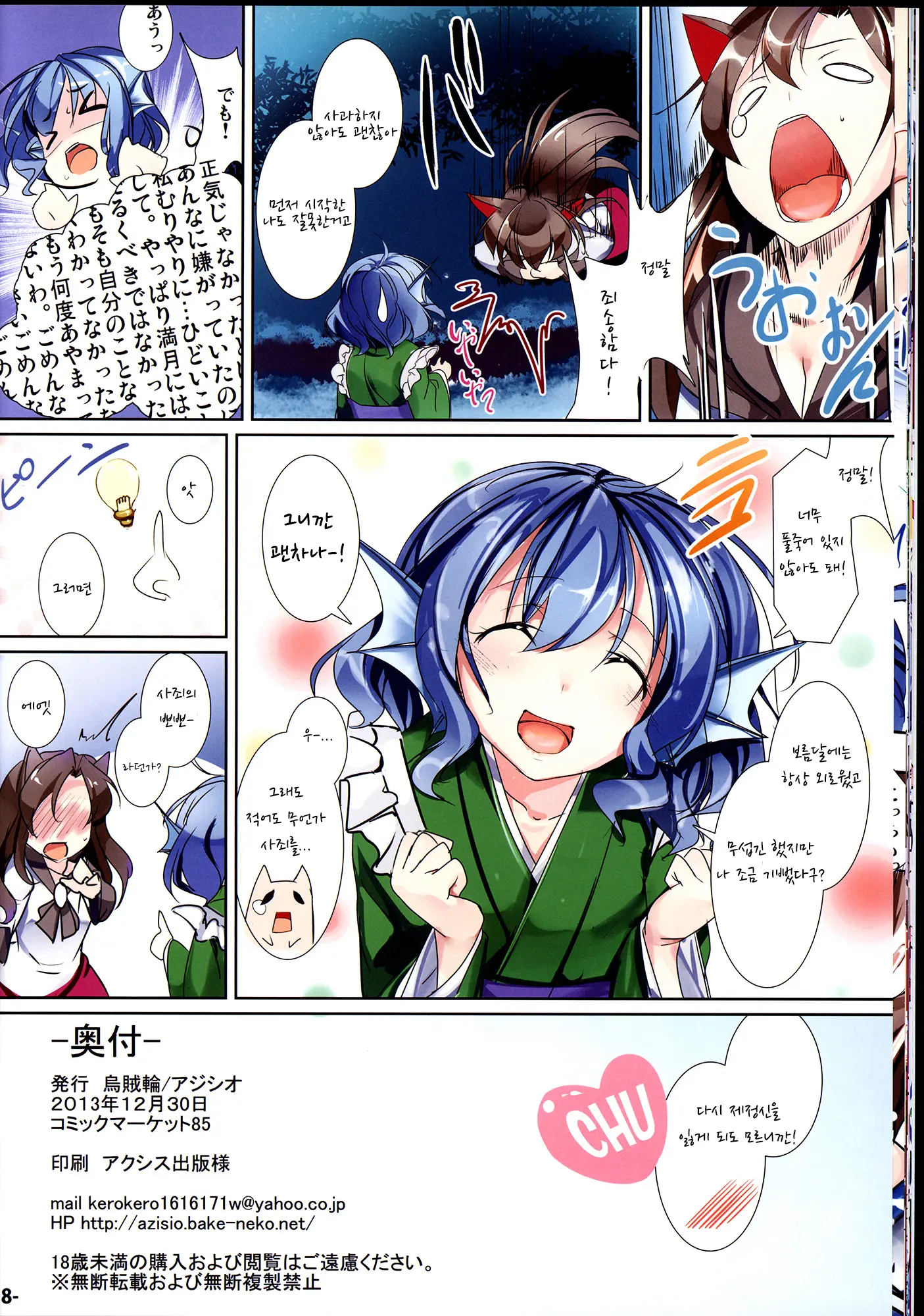 Marmaid Festa