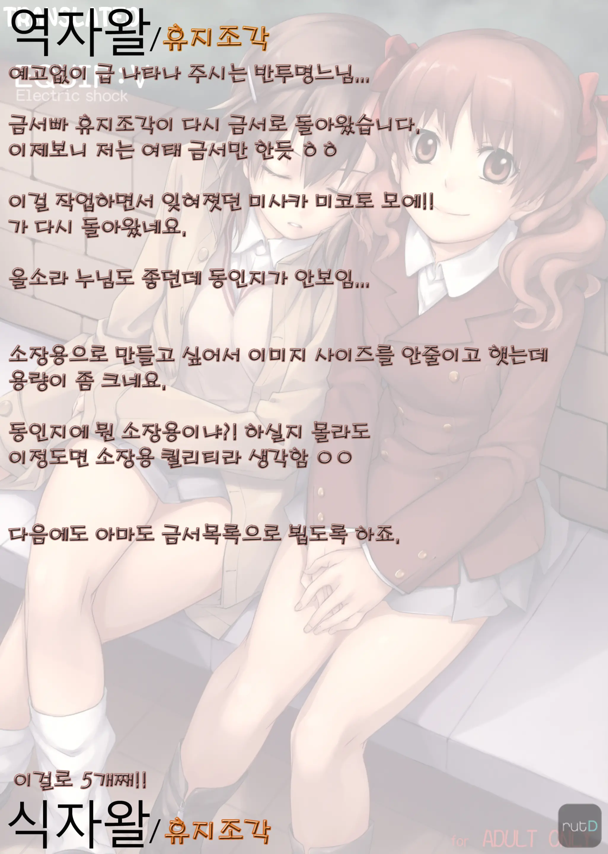 EQUIP: V Electric Shock