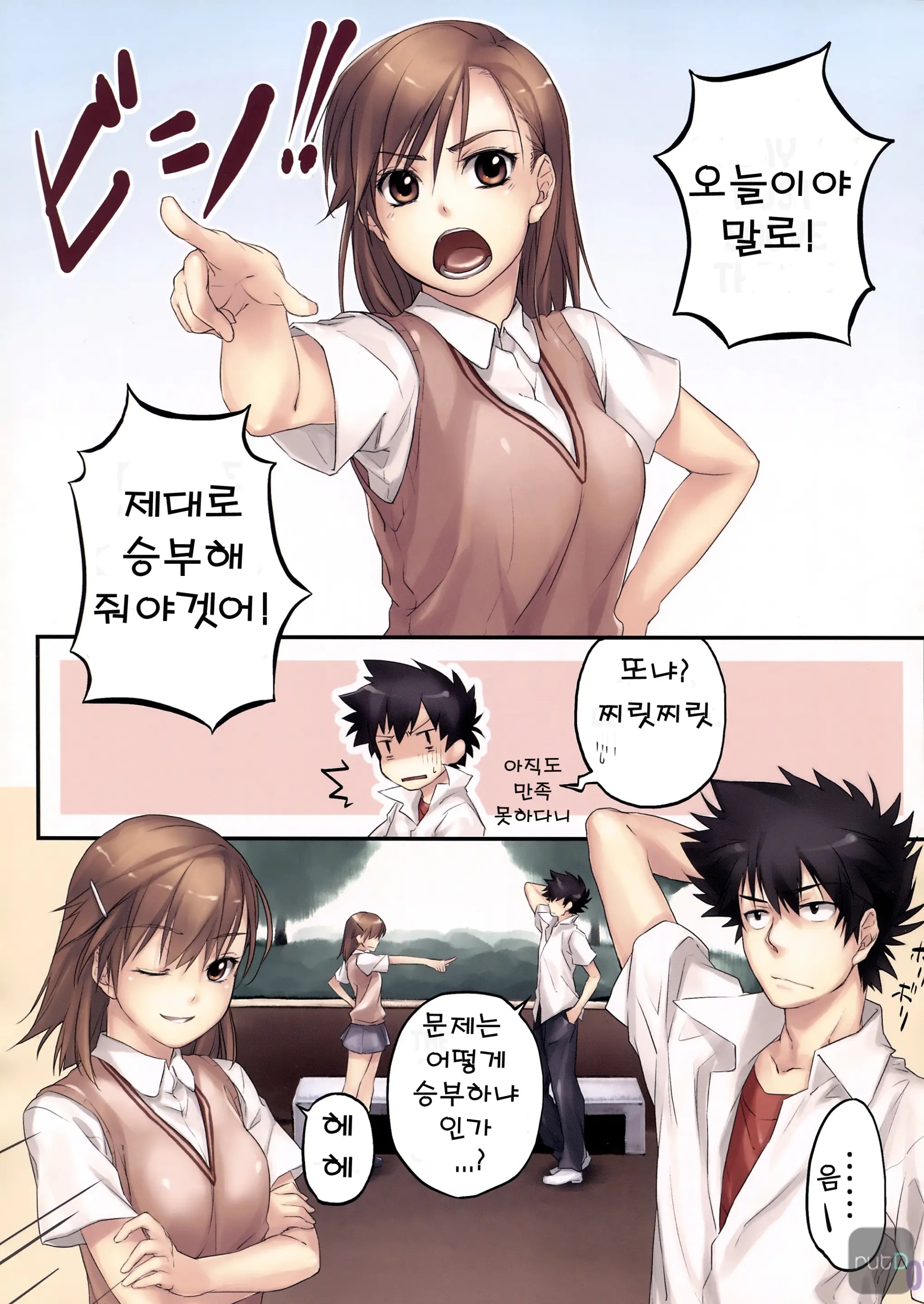 EQUIP: V Electric Shock