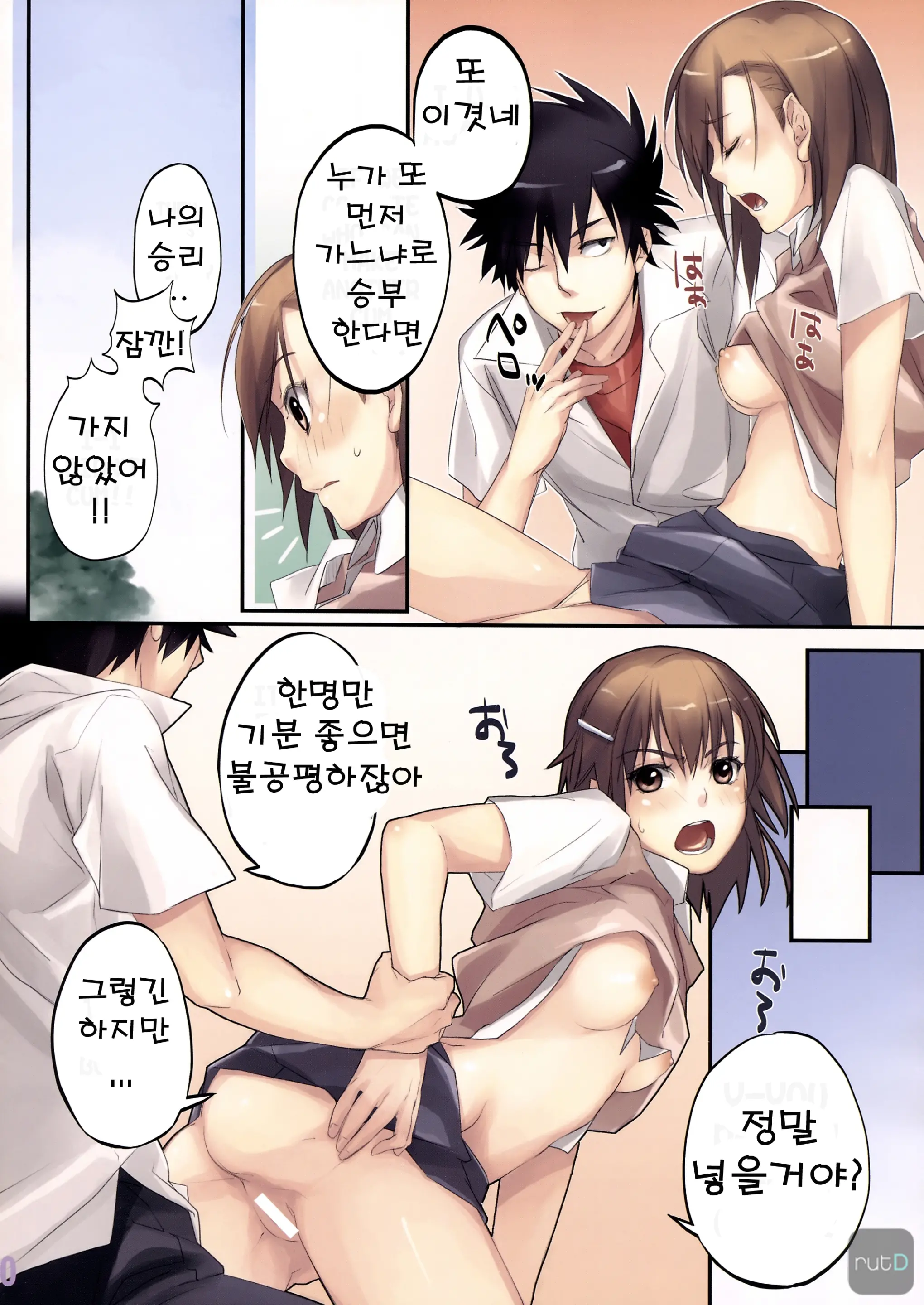EQUIP: V Electric Shock