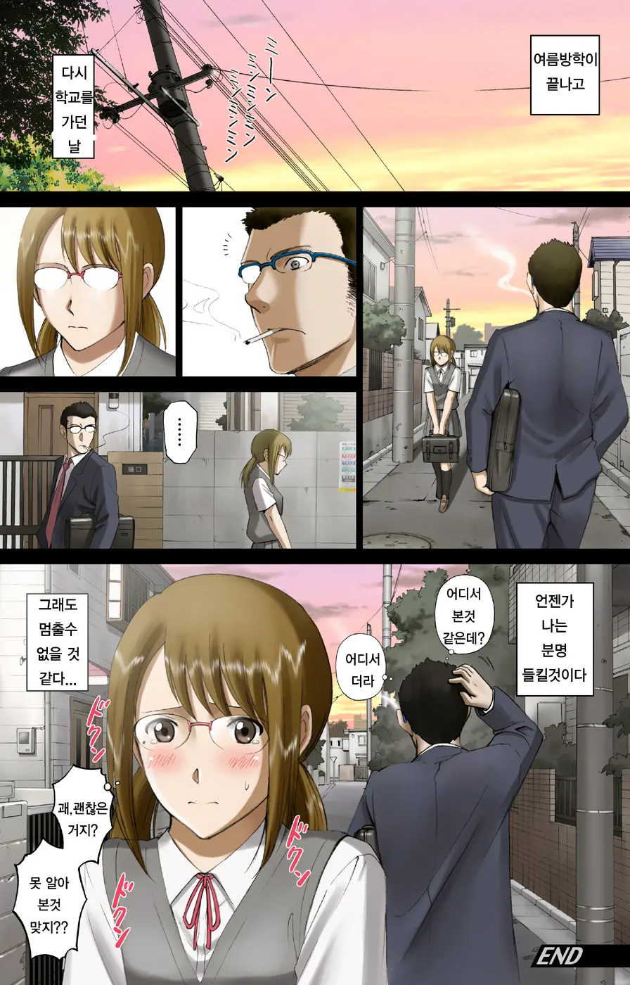 Roshutsu Otome Comic "Nakazawa-San No Ikisugita Yoru." - Night That Ms.Nakazawa Excited Too Much.