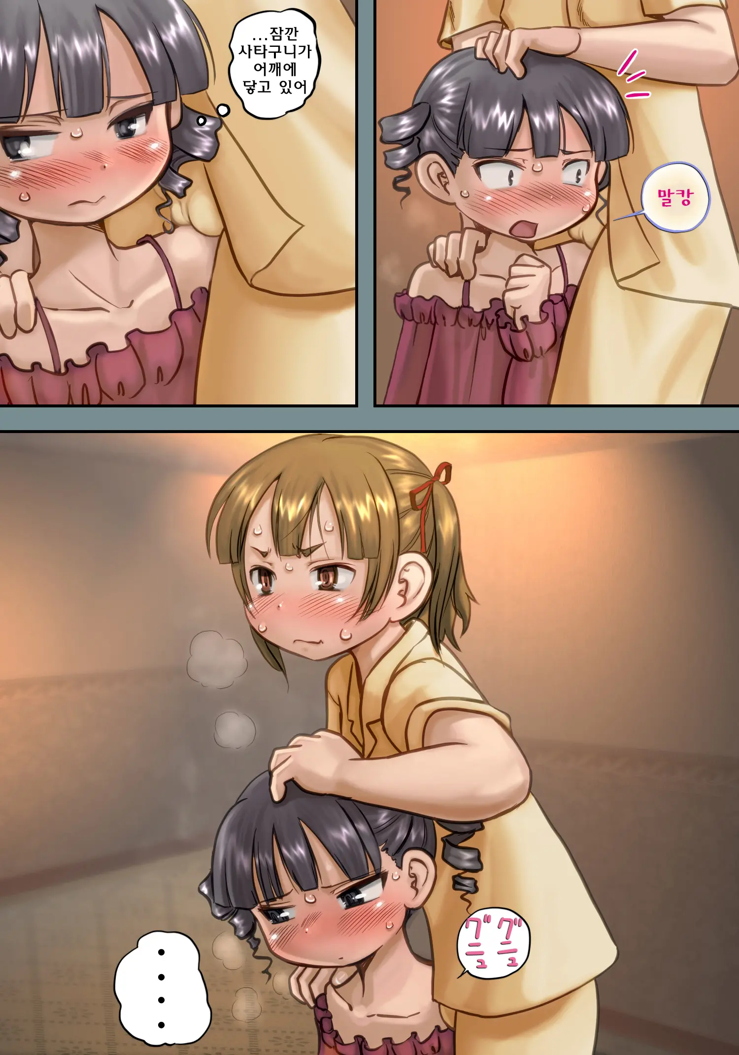 Mitsudomoe