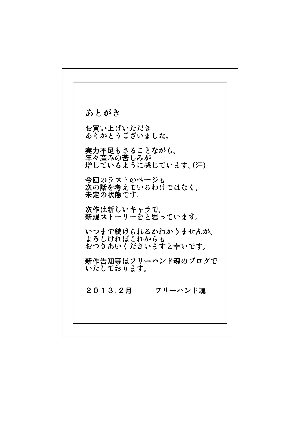 Kinshin Rankou - Oba Double.