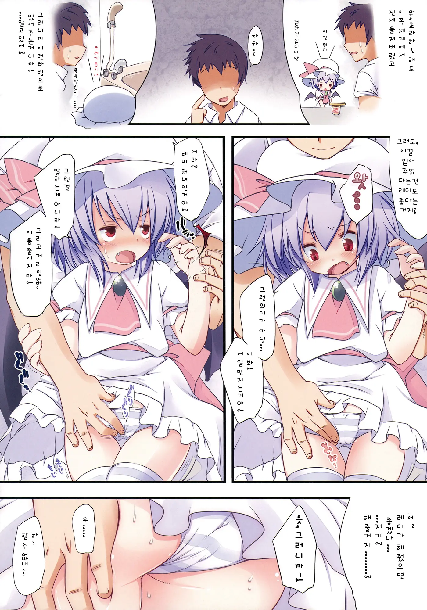 Pedoria!! Tinkle Scarlet R