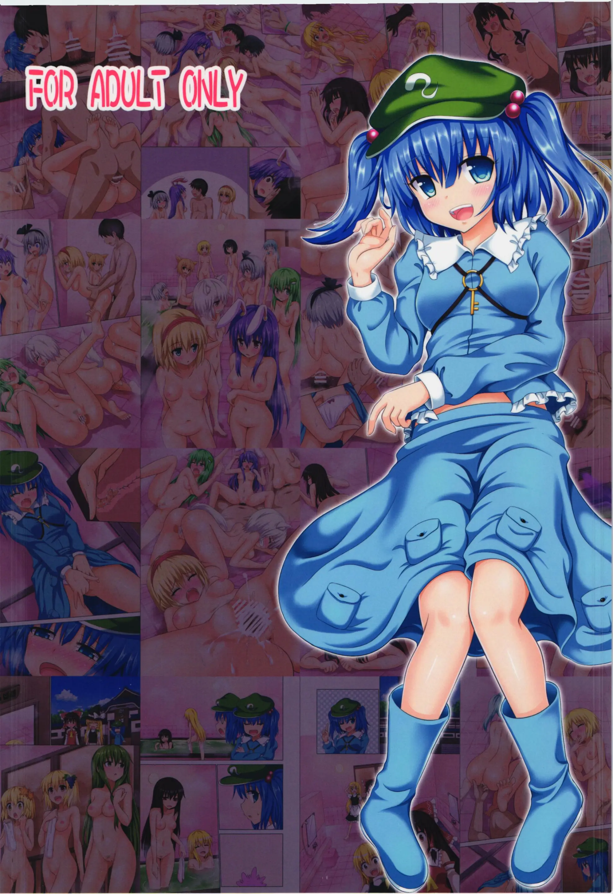 Gensoukyou Rakuenka Keikaku 12 | 환상향 낙원화 계획 12