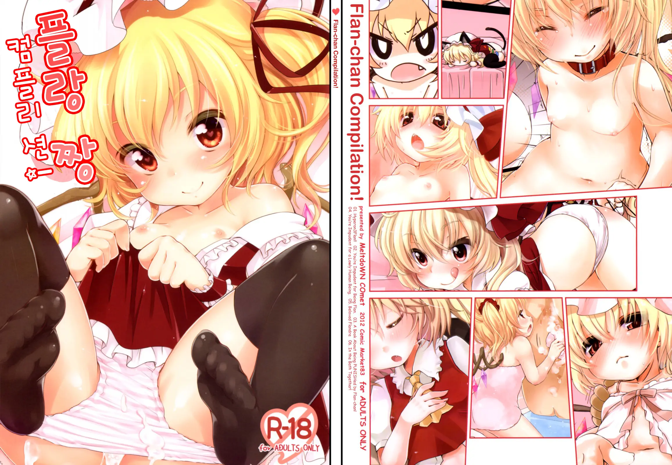 Hyperon3Flan!!