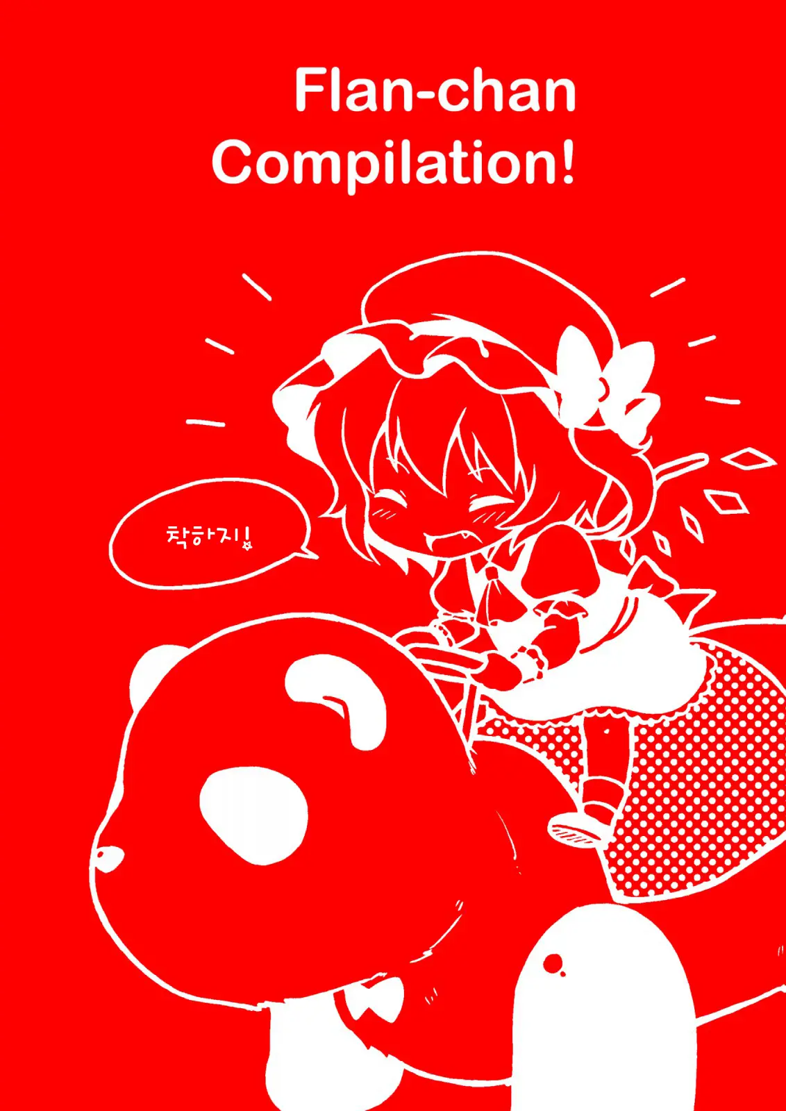 Hyperon3Flan!!