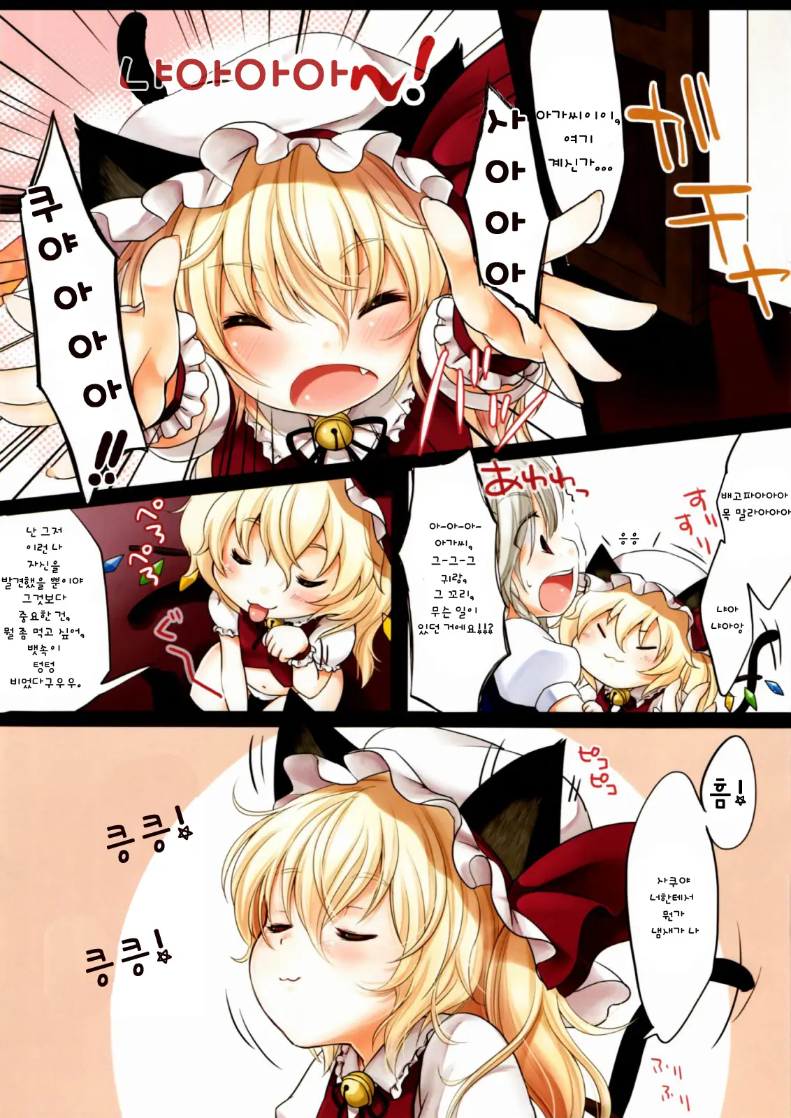 Hyperon3Flan!!