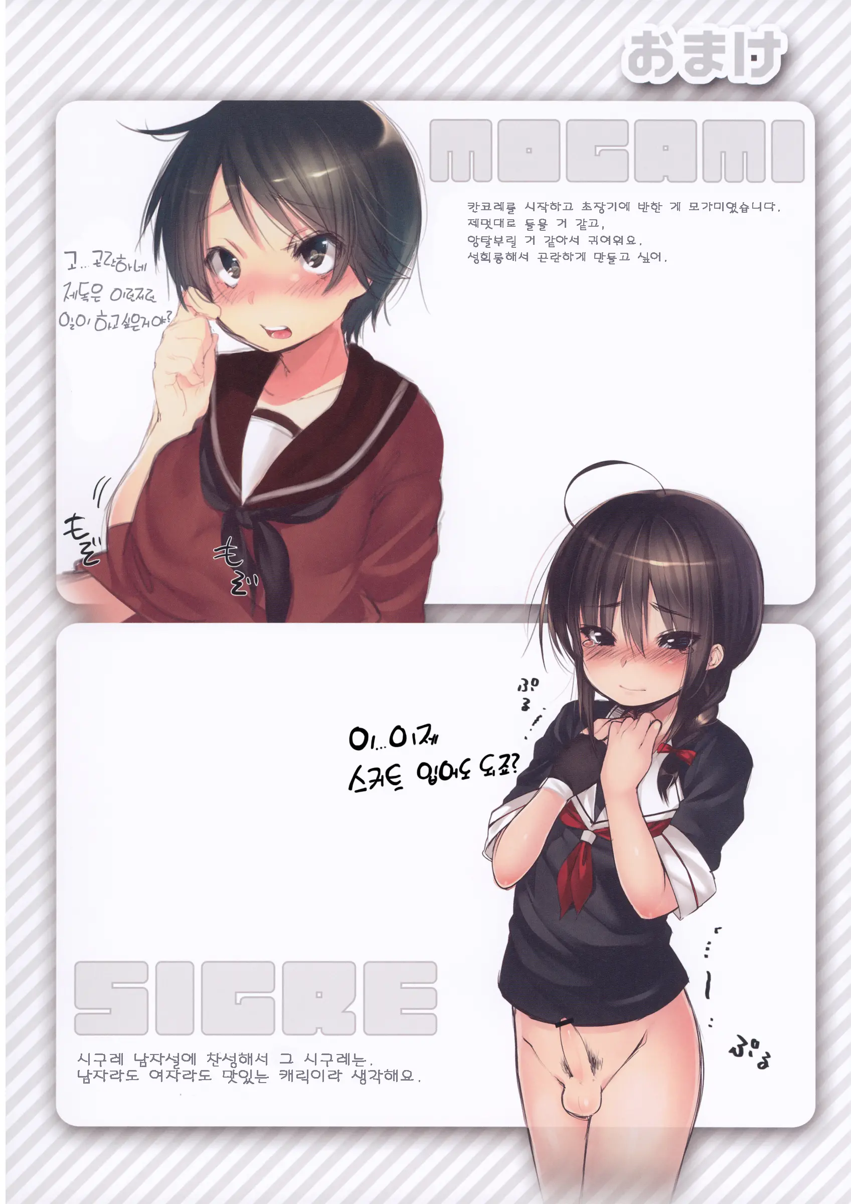 Teitoku Wa Chicchai Hou Ga Suki Da.