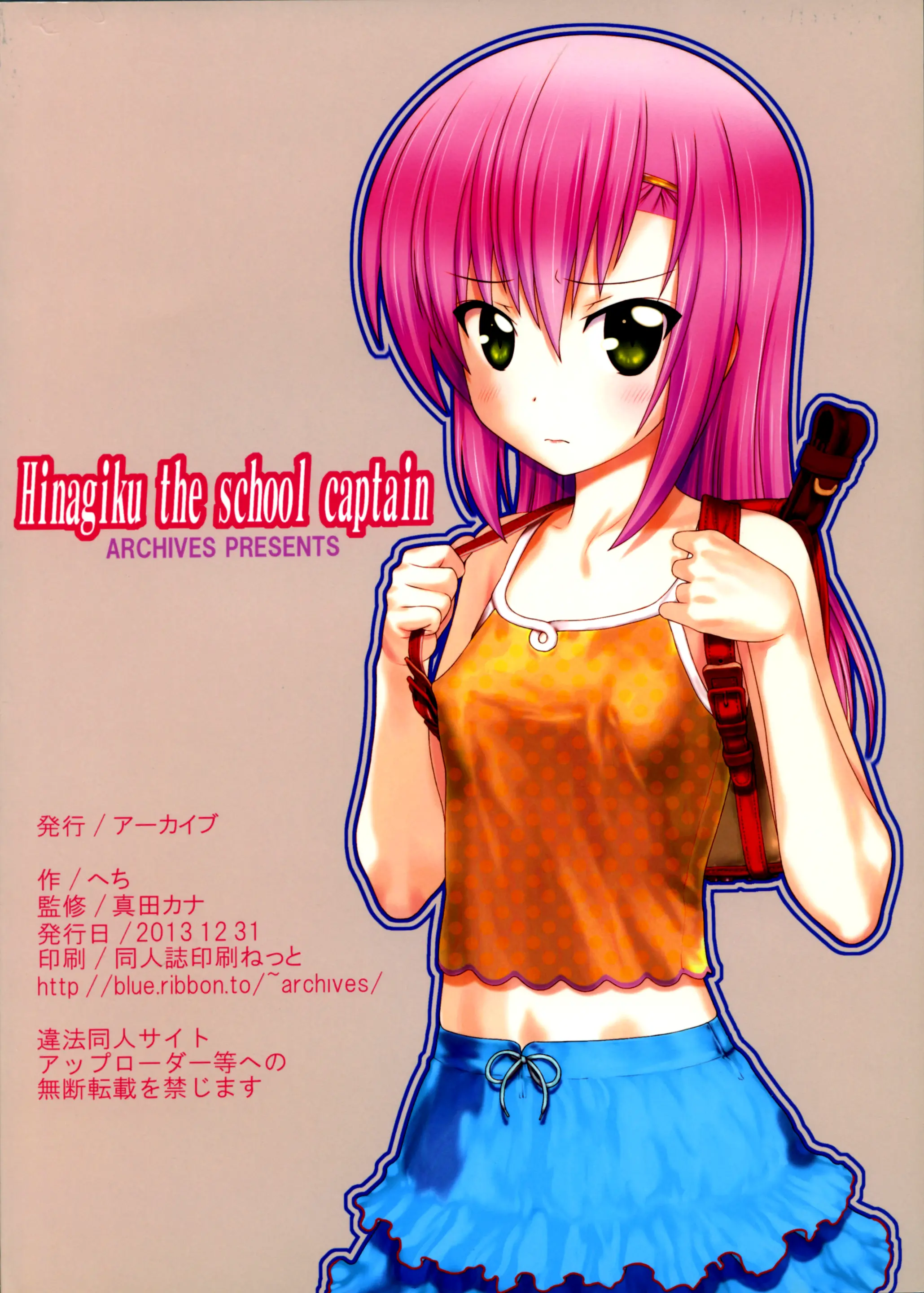 Kaicho No Nichijou! - Hinagiku The School Captain 1 | 회장님의 일상! 1