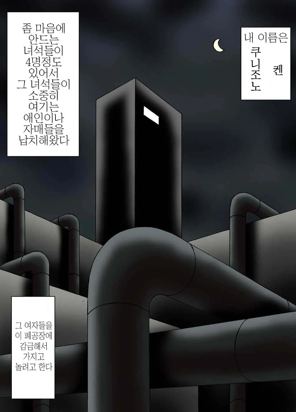 人間爆弾