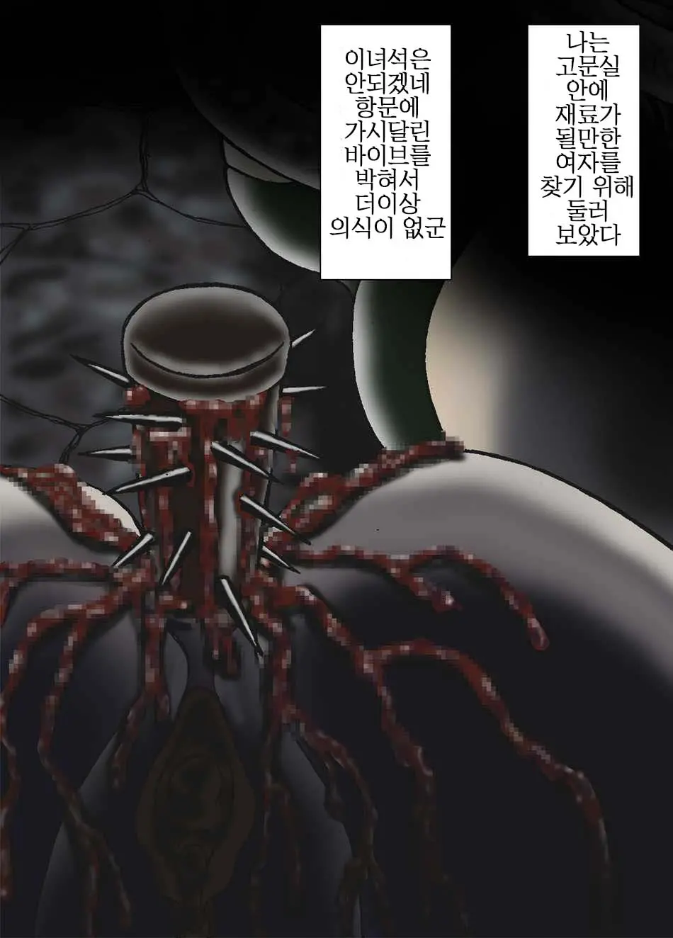 人間爆弾