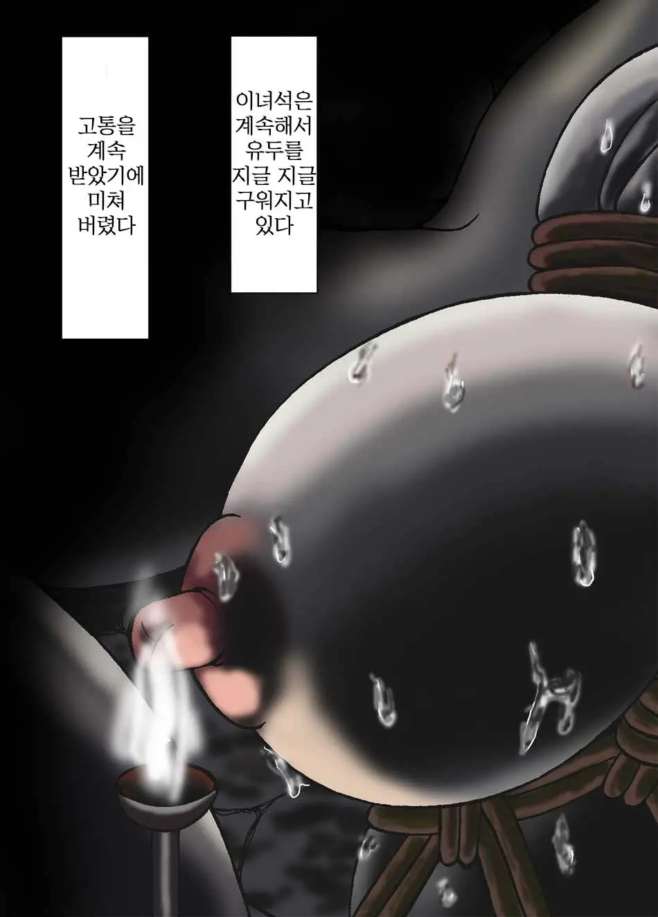 人間爆弾