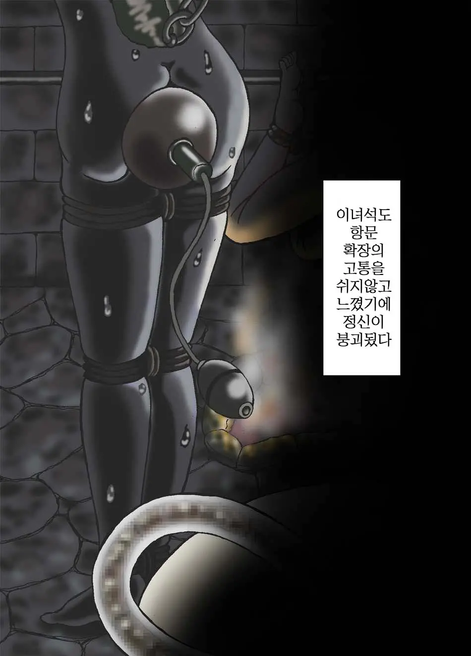 人間爆弾