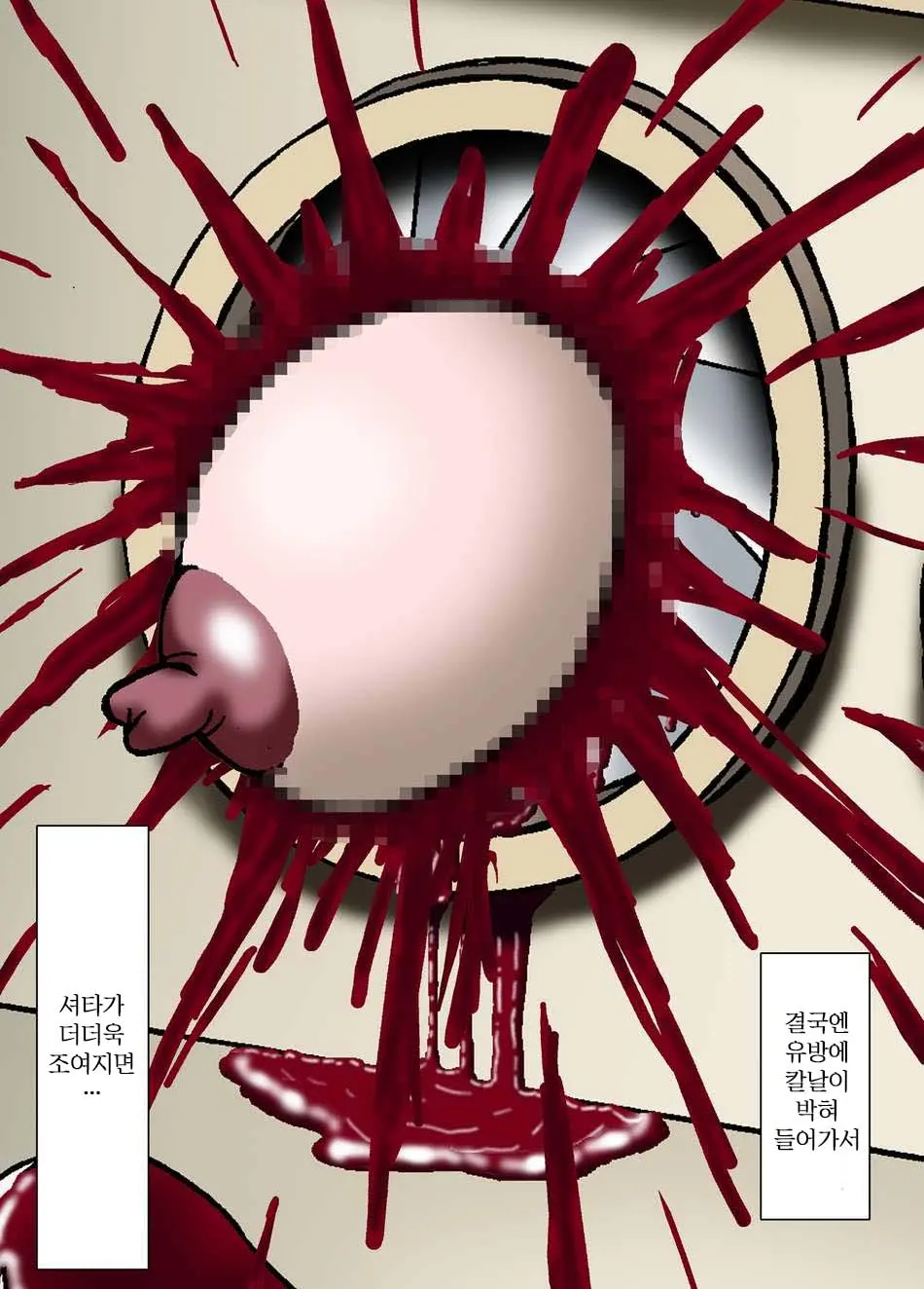 人間爆弾