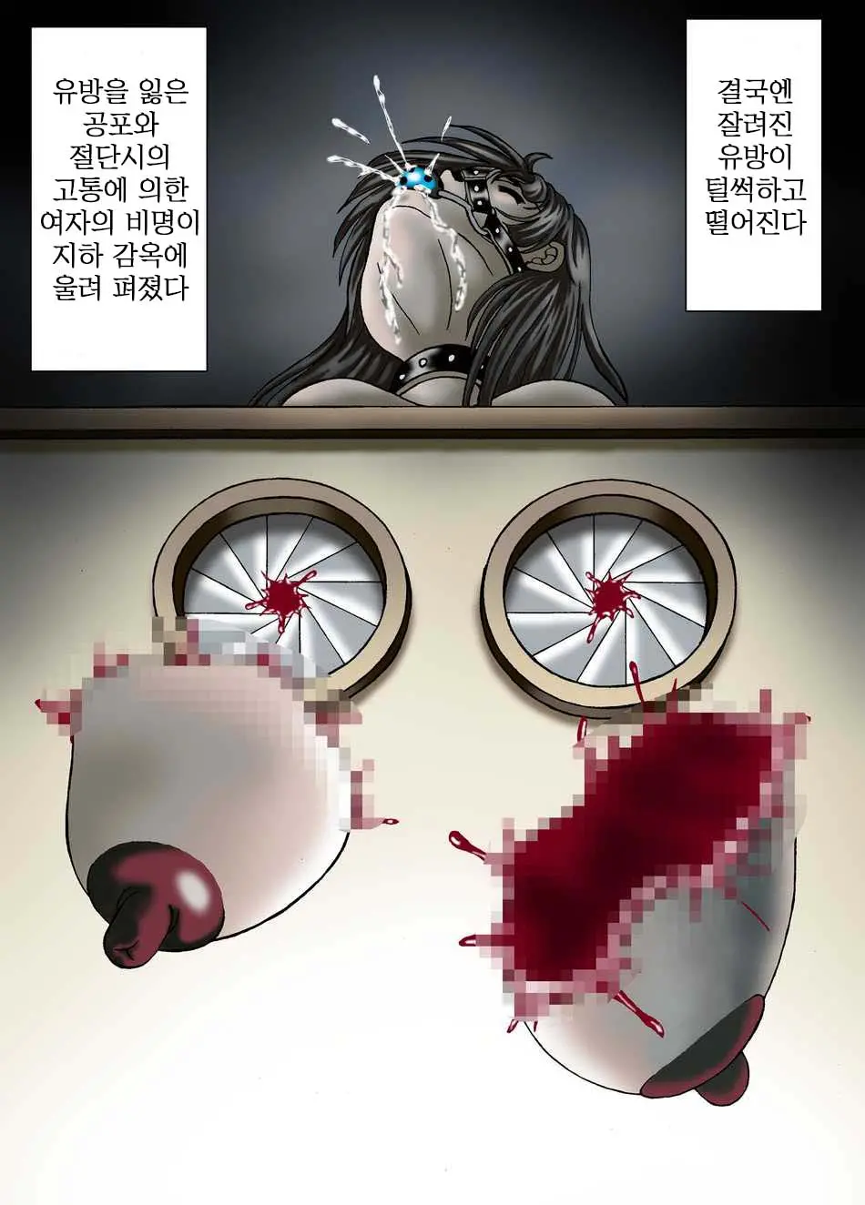 人間爆弾