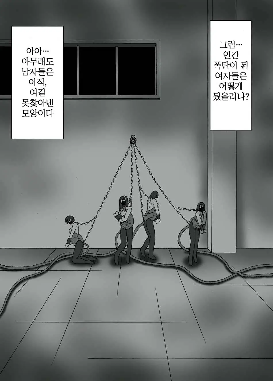 人間爆弾