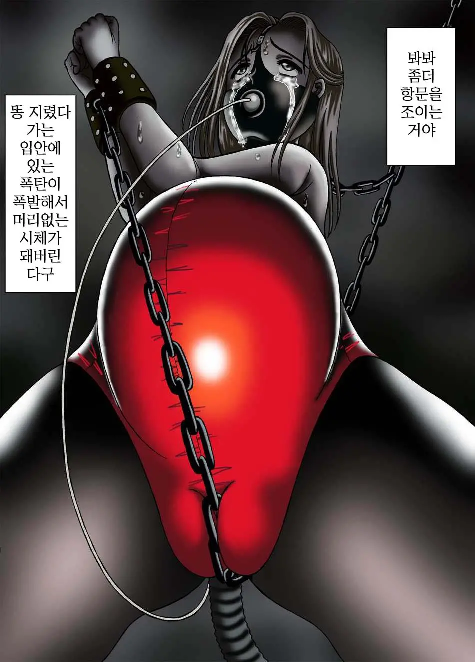 人間爆弾