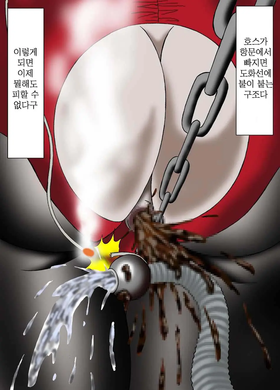人間爆弾