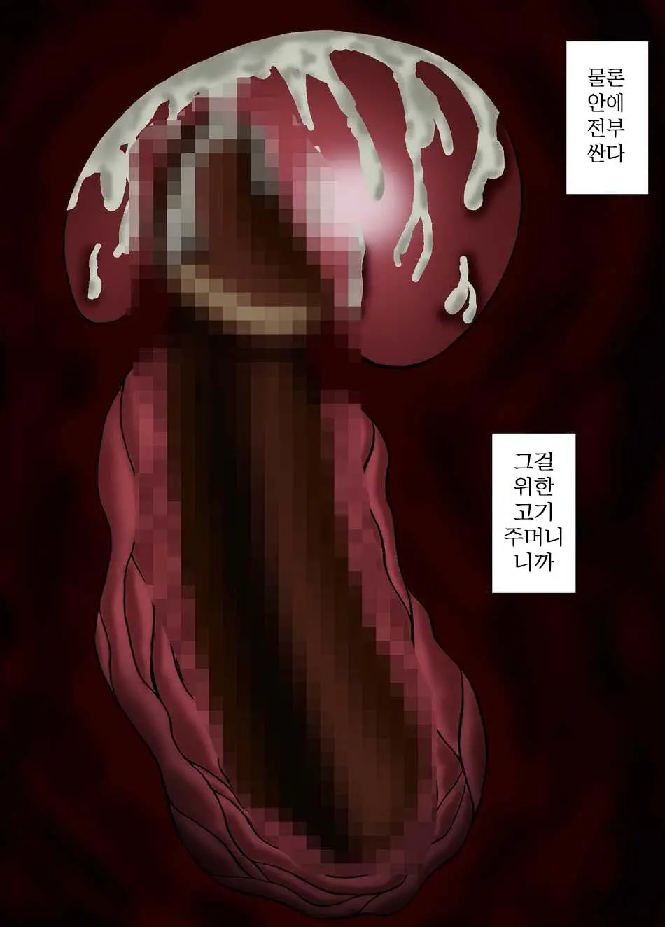 人間爆弾