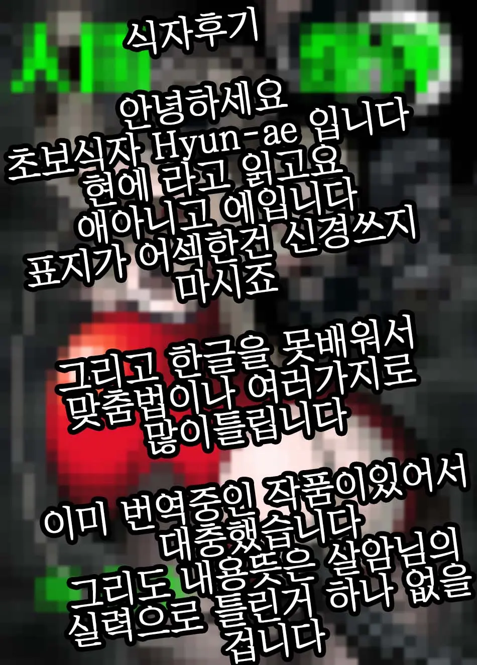 人間爆弾
