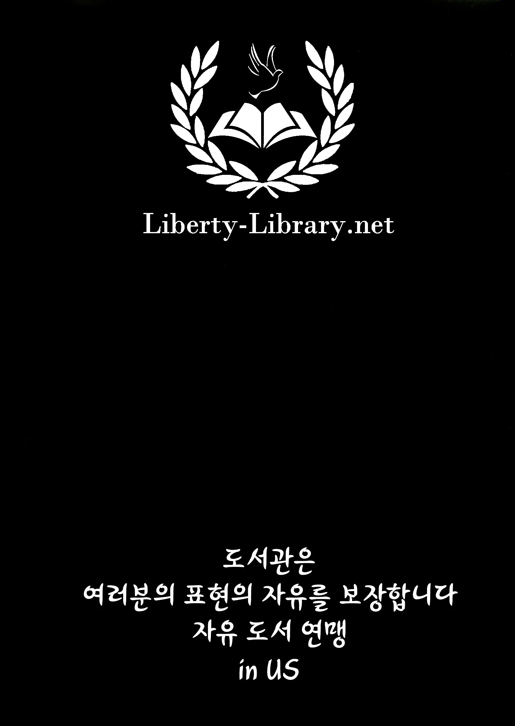 人間爆弾
