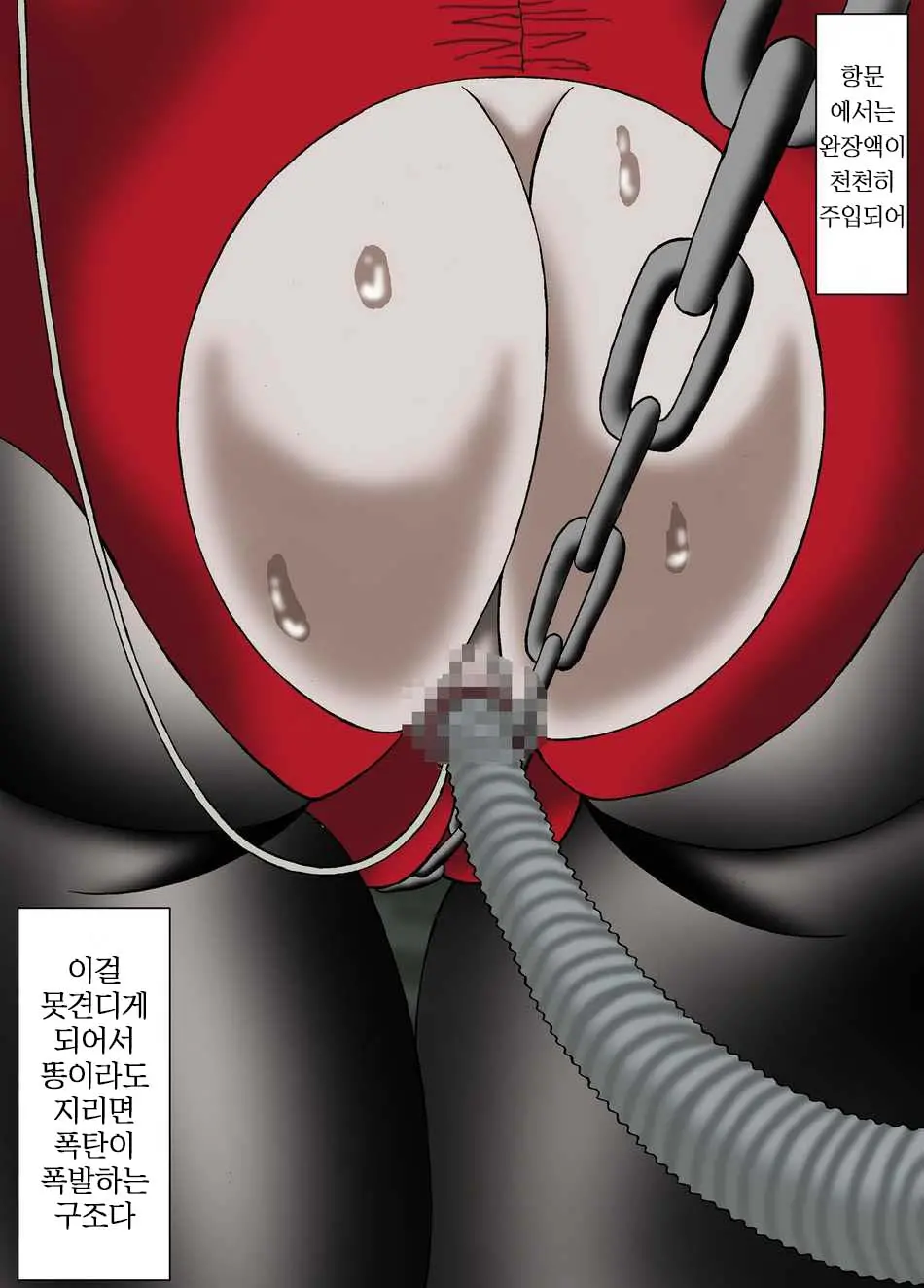 人間爆弾