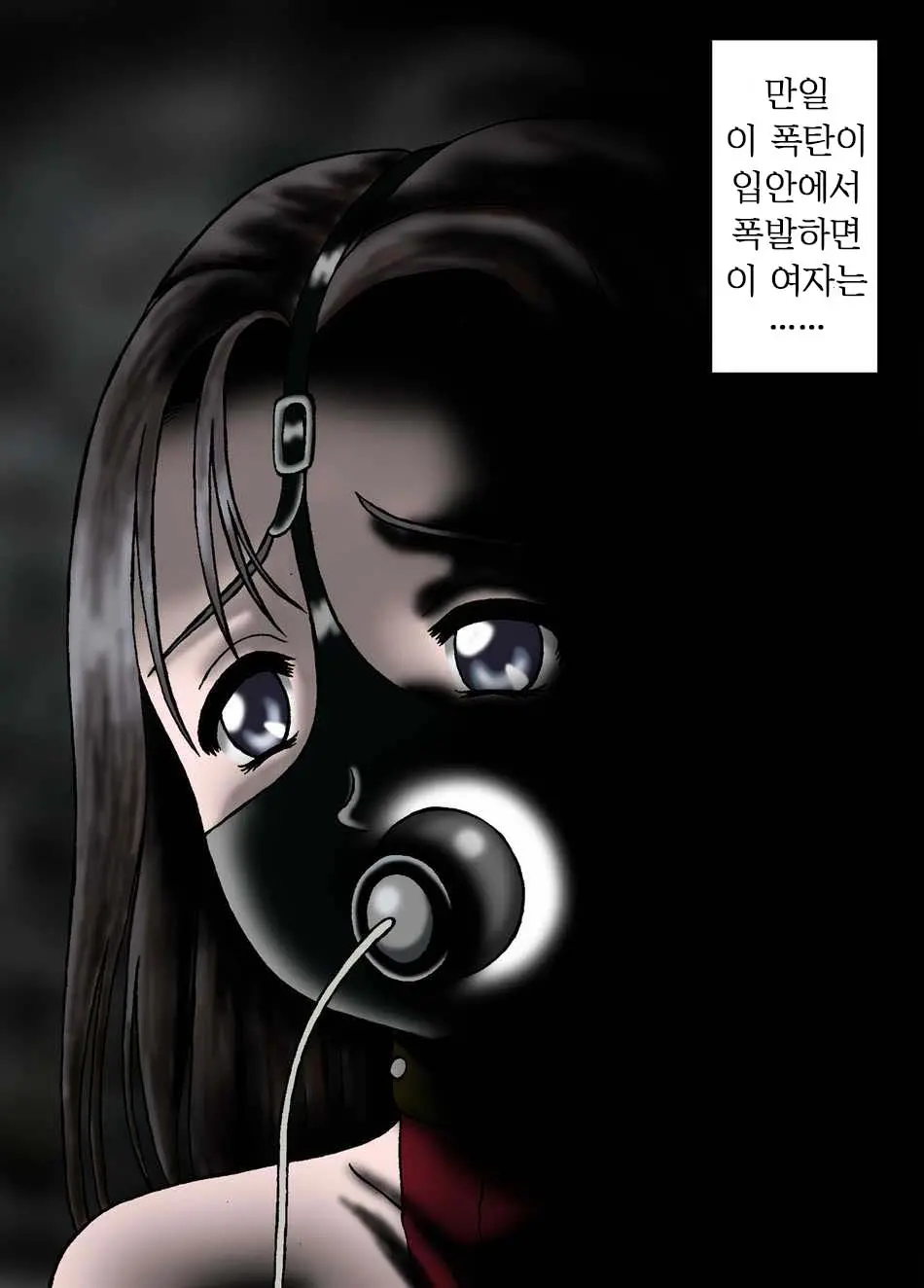 人間爆弾