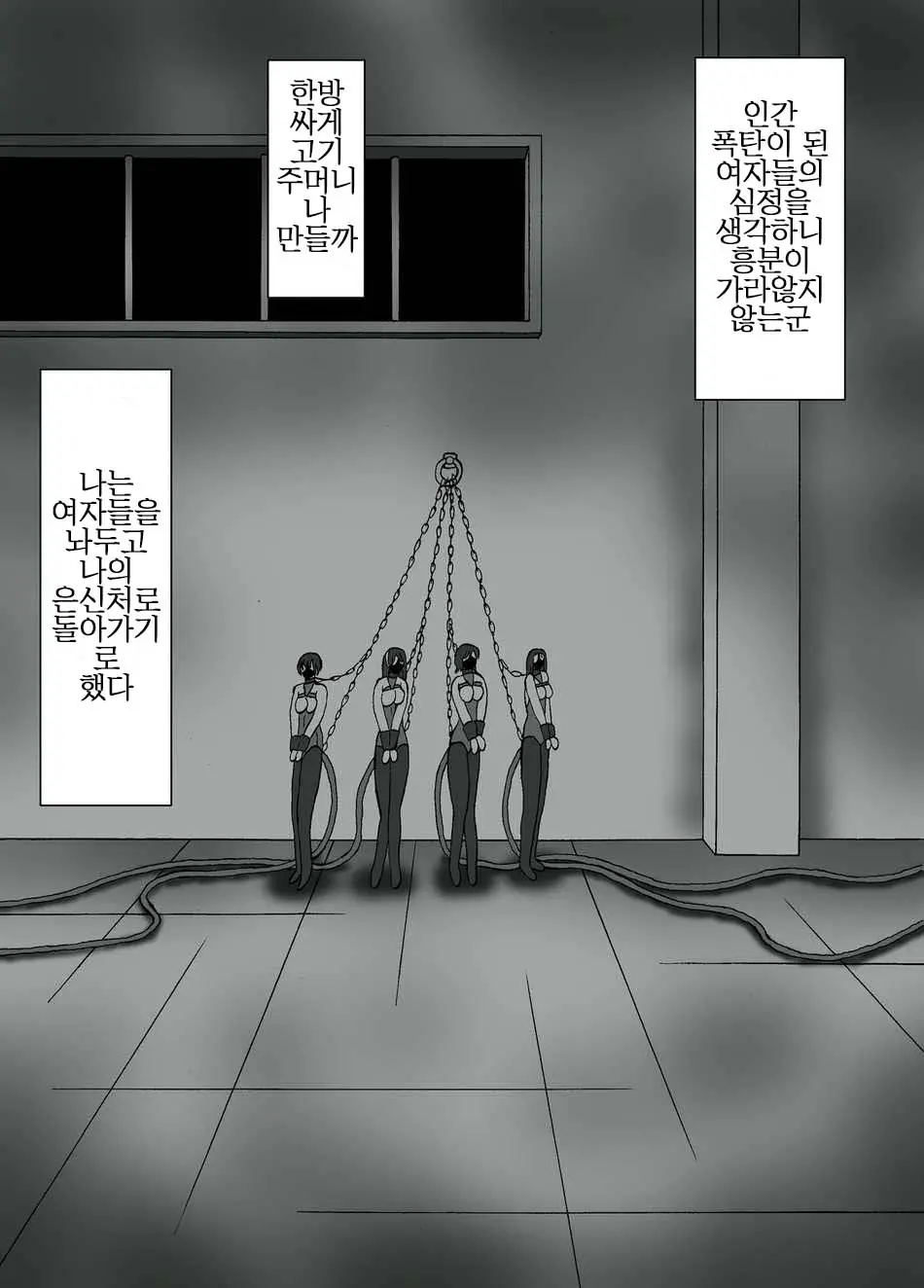 人間爆弾