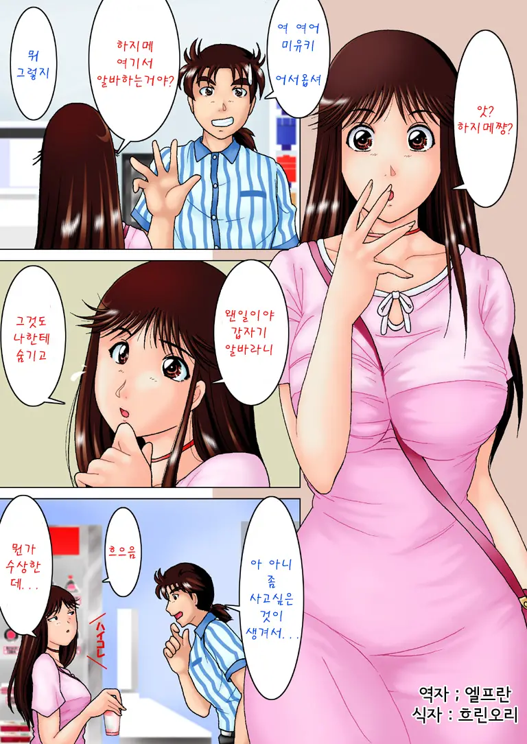 Kinda「1」3「Tsumi To Batsu ~part1~」