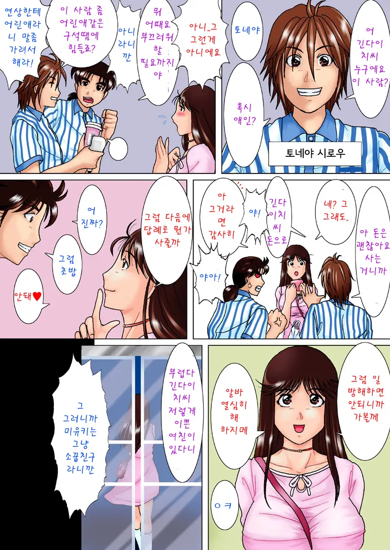 Kinda「1」3「Tsumi To Batsu ~part1~」