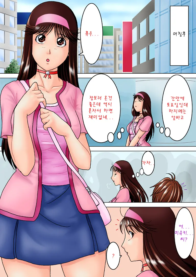 Kinda「1」3「Tsumi To Batsu ~part1~」