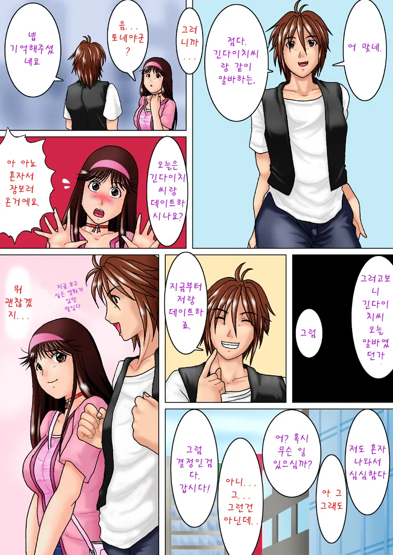 Kinda「1」3「Tsumi To Batsu ~part1~」
