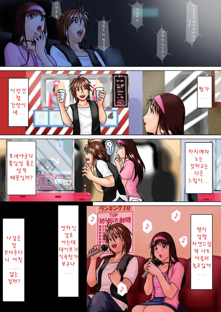 Kinda「1」3「Tsumi To Batsu ~part1~」