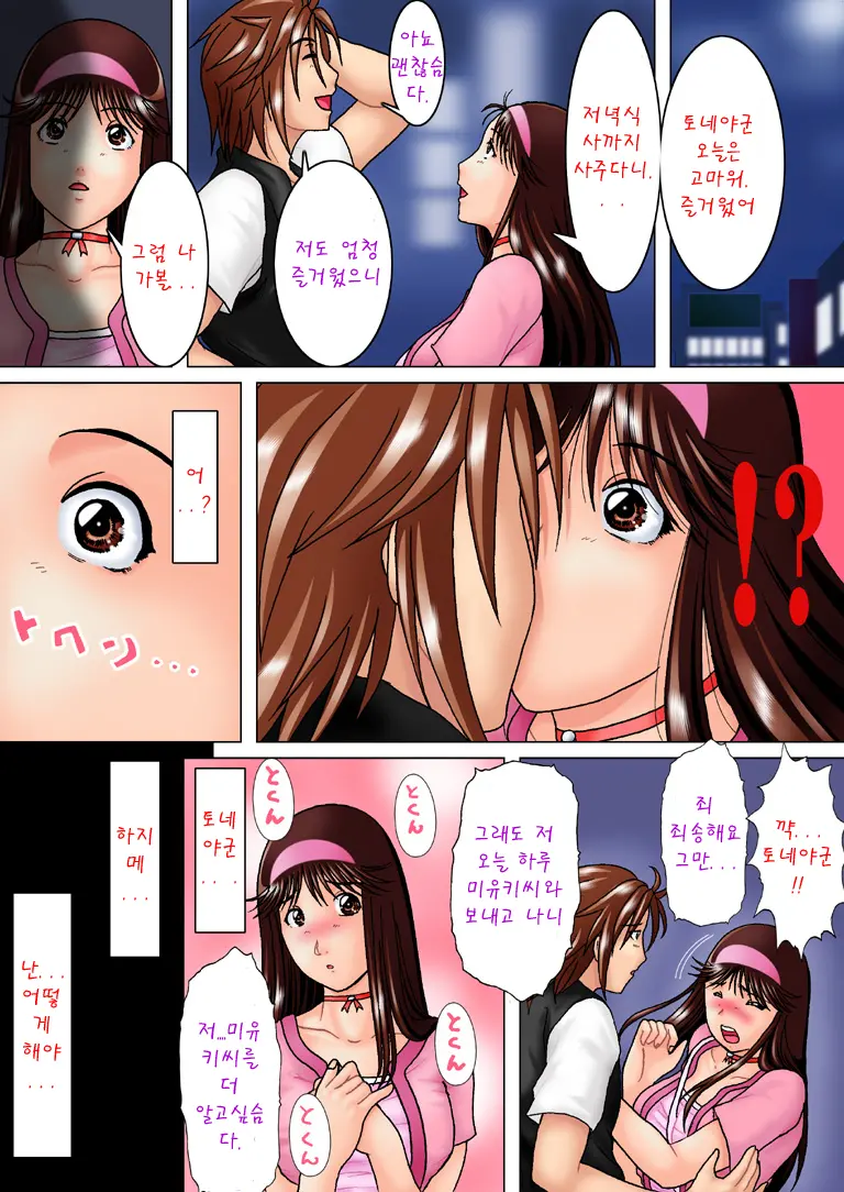 Kinda「1」3「Tsumi To Batsu ~part1~」