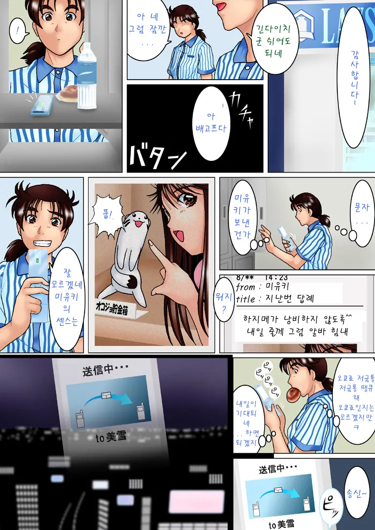 Kinda「1」3「Tsumi To Batsu ~part1~」