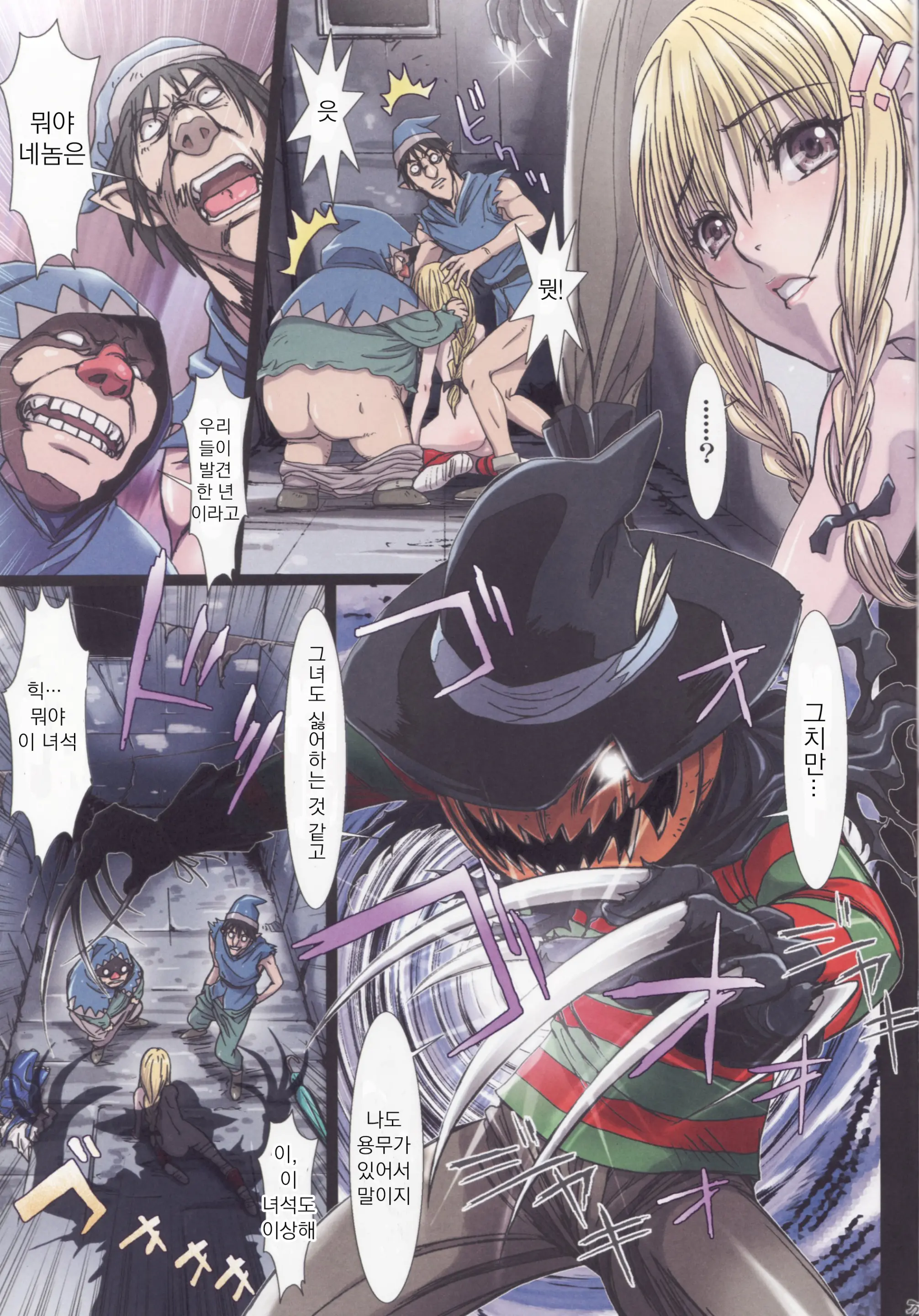 Other Zone ~Tokuiten No Shoujo~