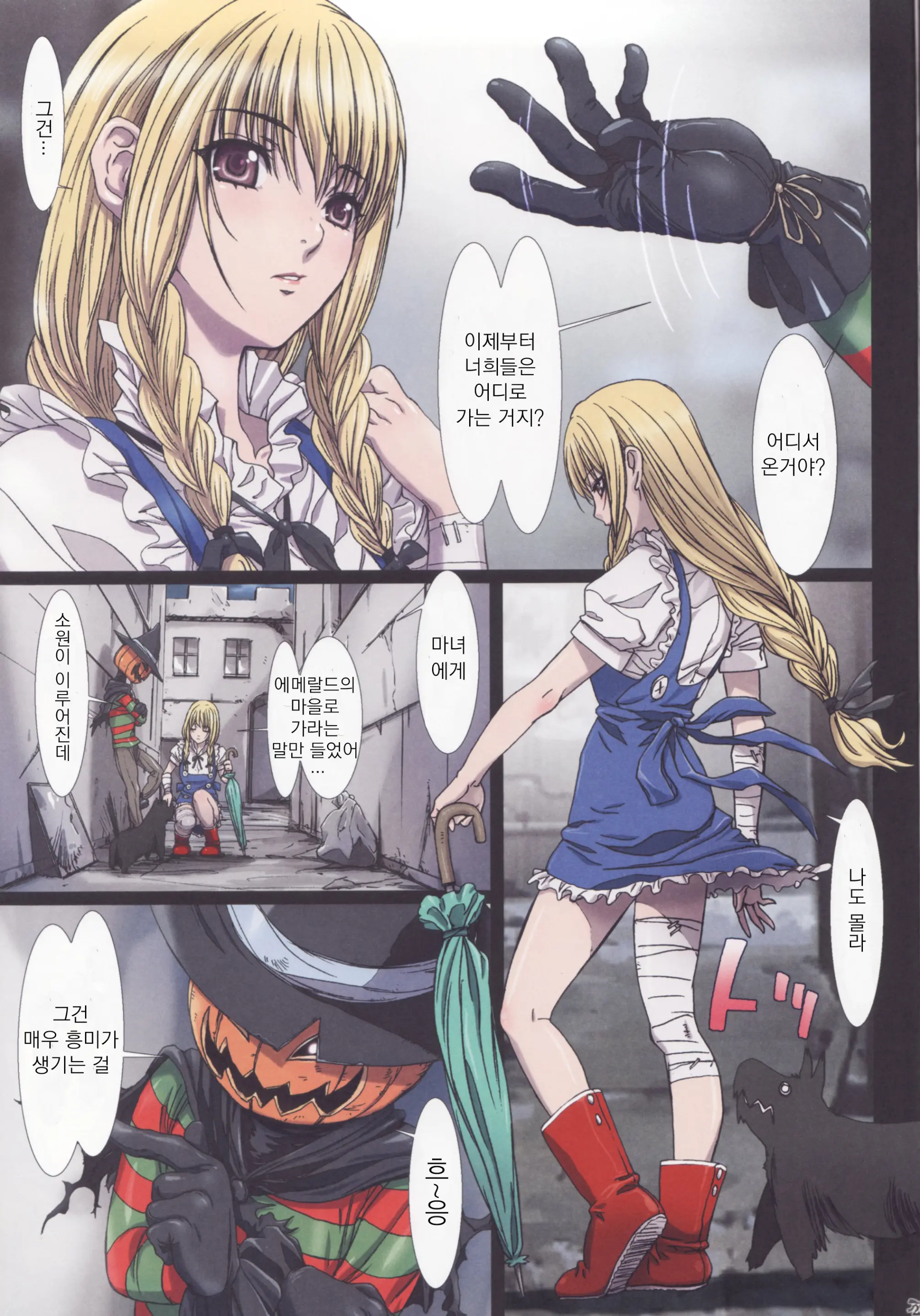 Other Zone ~Tokuiten No Shoujo~