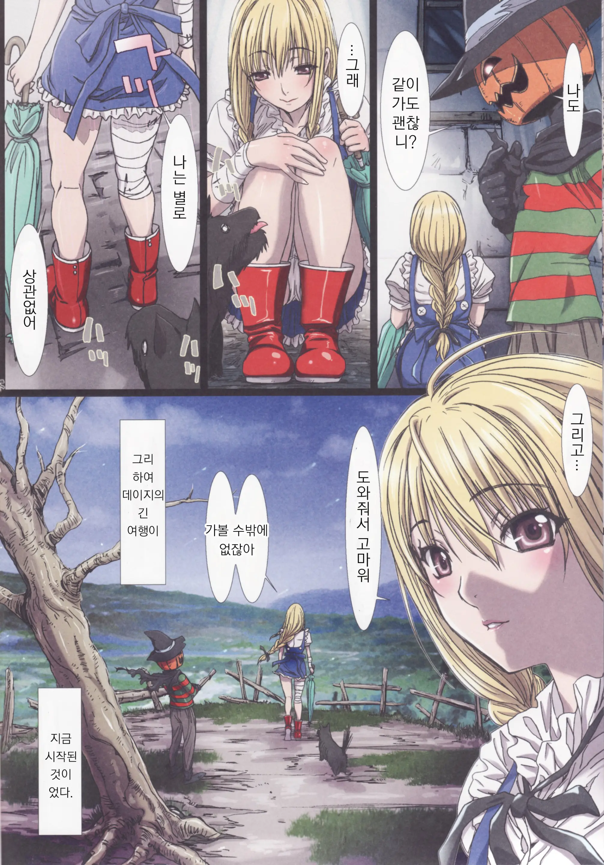 Other Zone ~Tokuiten No Shoujo~