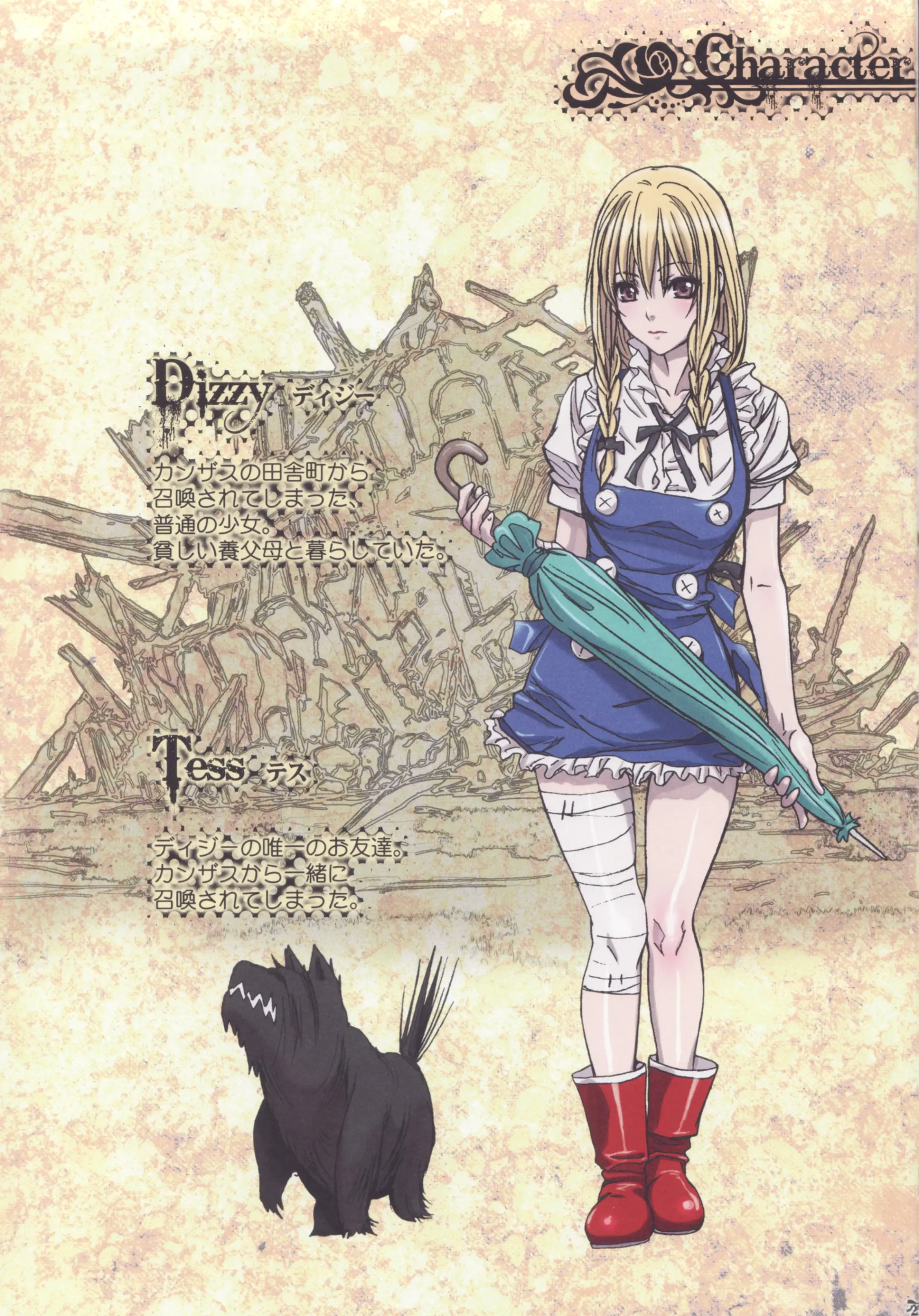 Other Zone ~Tokuiten No Shoujo~