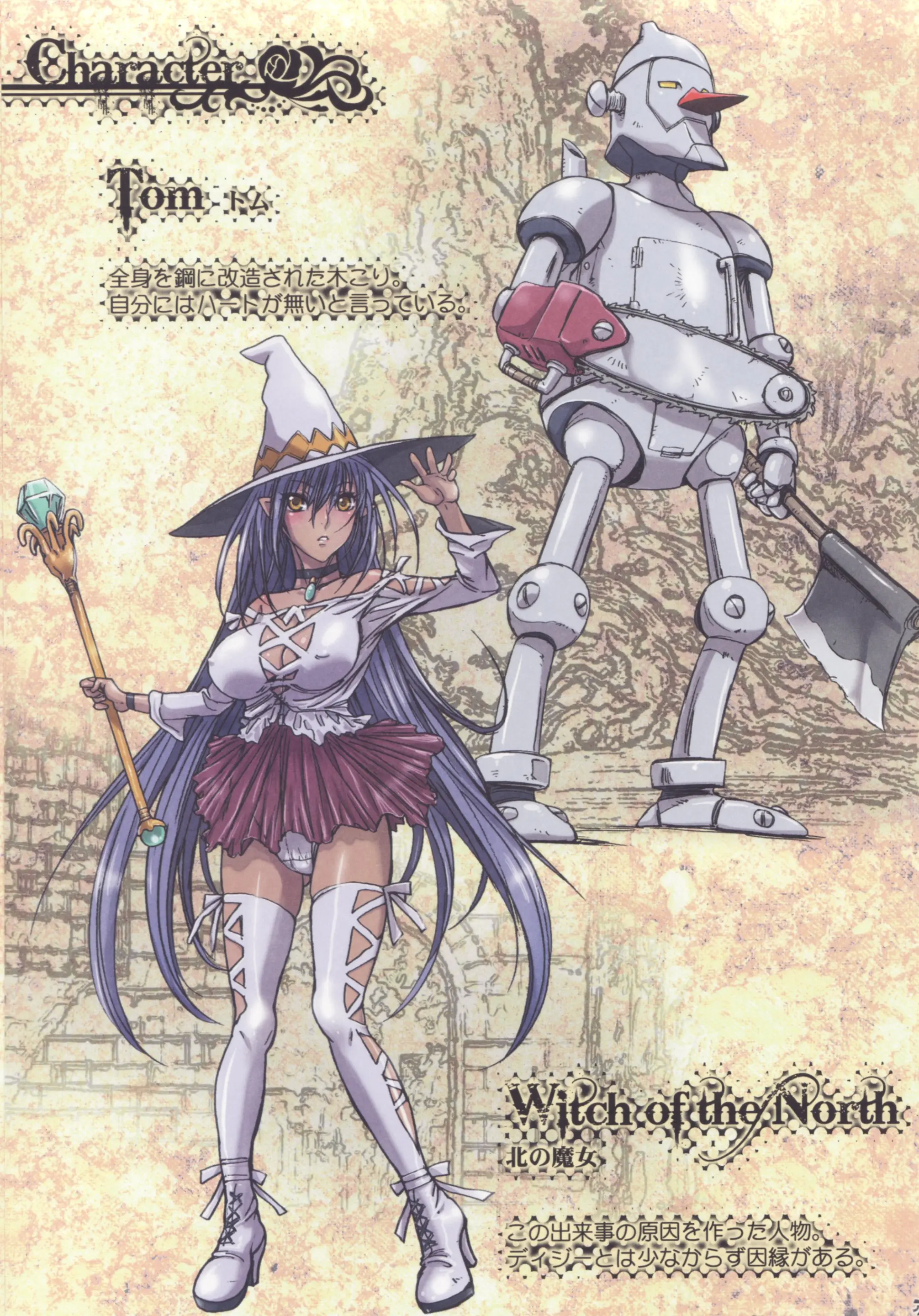Other Zone ~Tokuiten No Shoujo~
