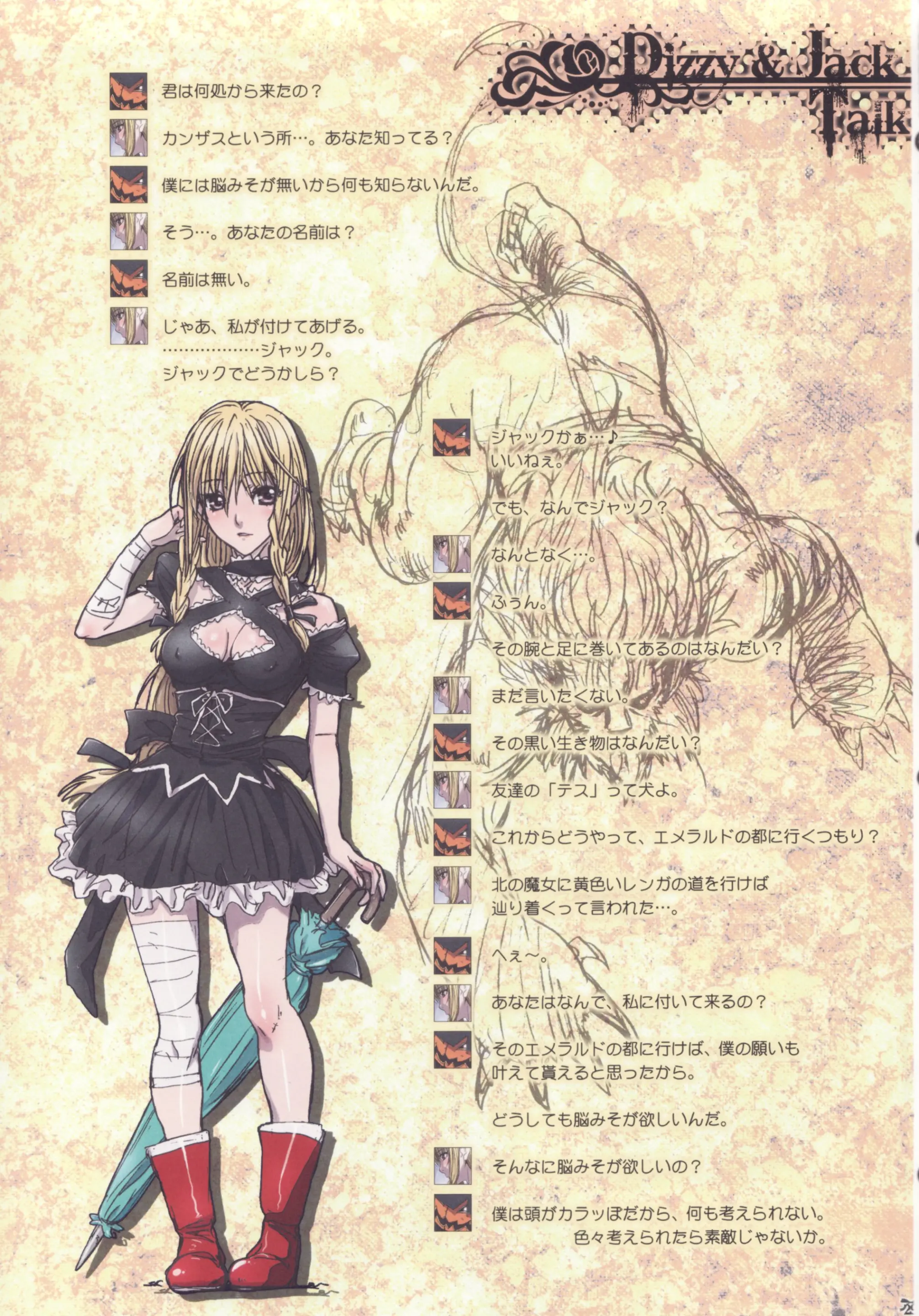 Other Zone ~Tokuiten No Shoujo~