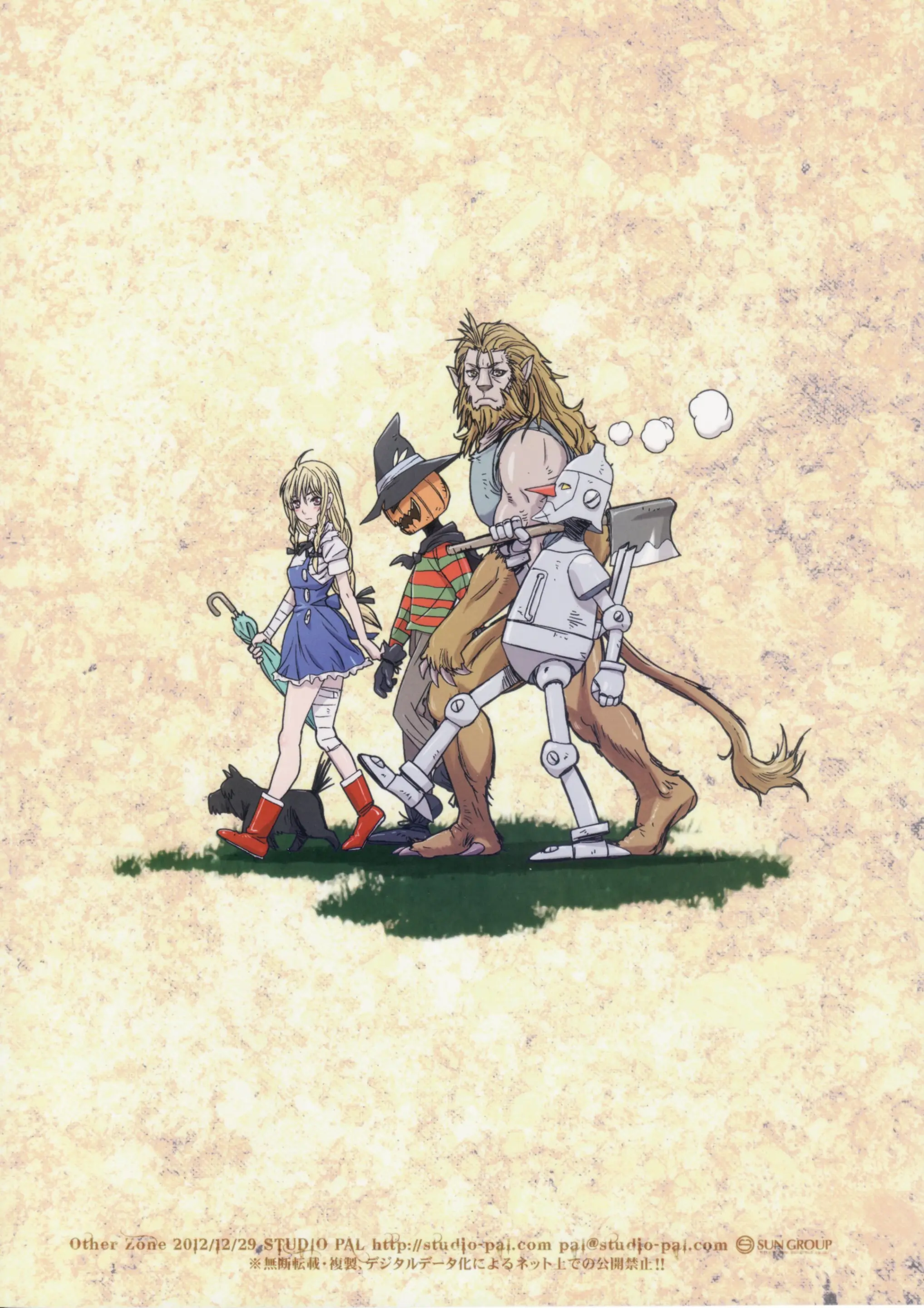 Other Zone ~Tokuiten No Shoujo~