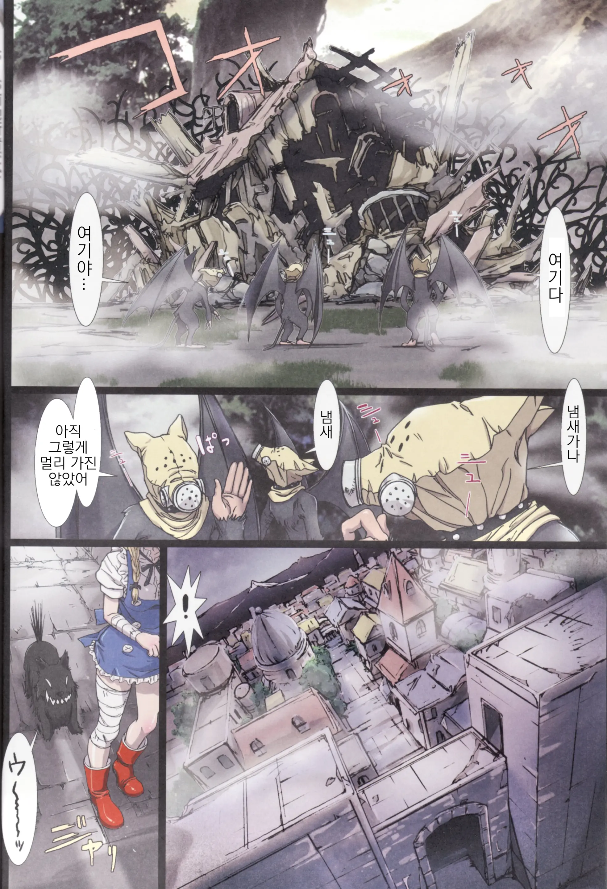 Other Zone ~Tokuiten No Shoujo~