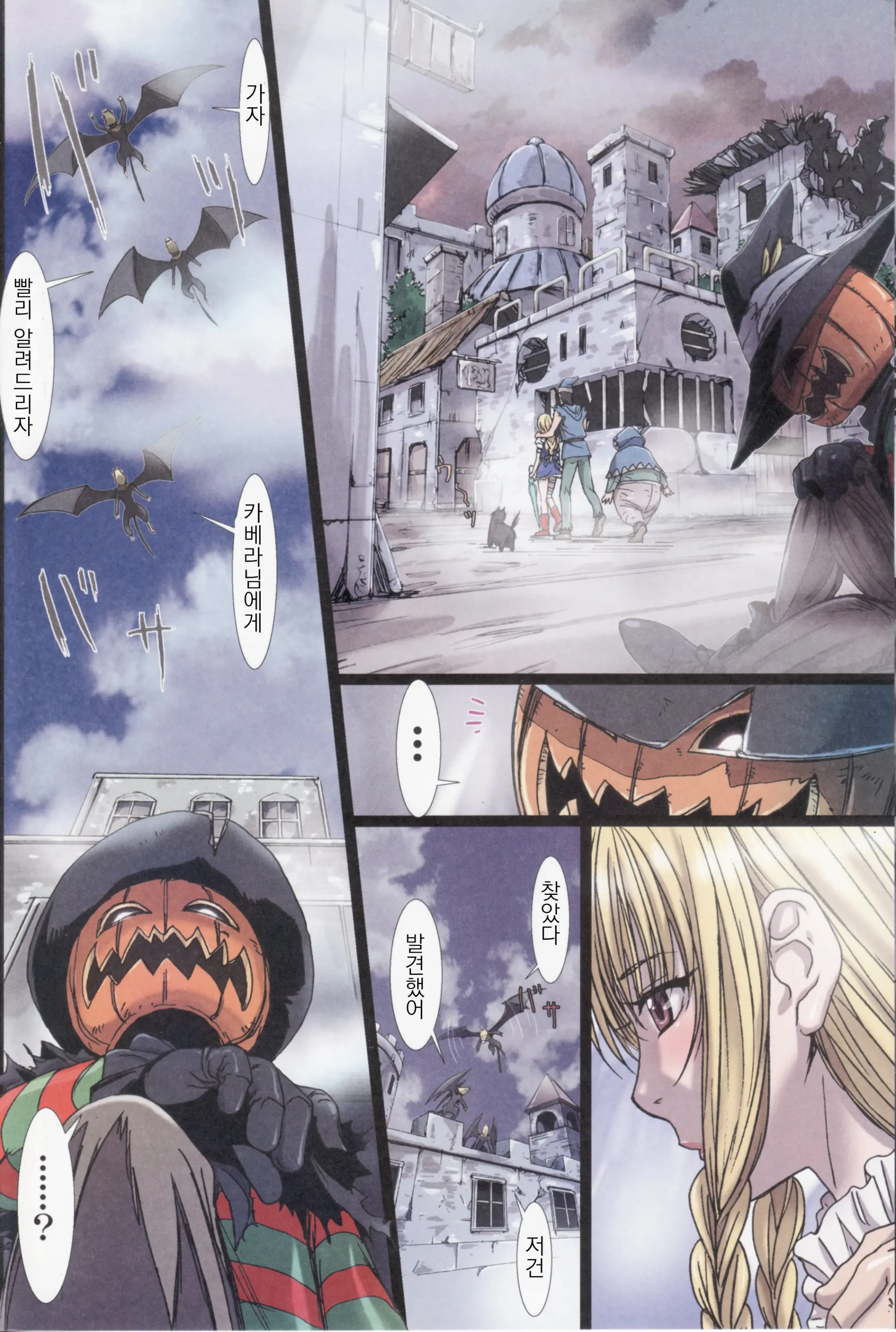 Other Zone ~Tokuiten No Shoujo~