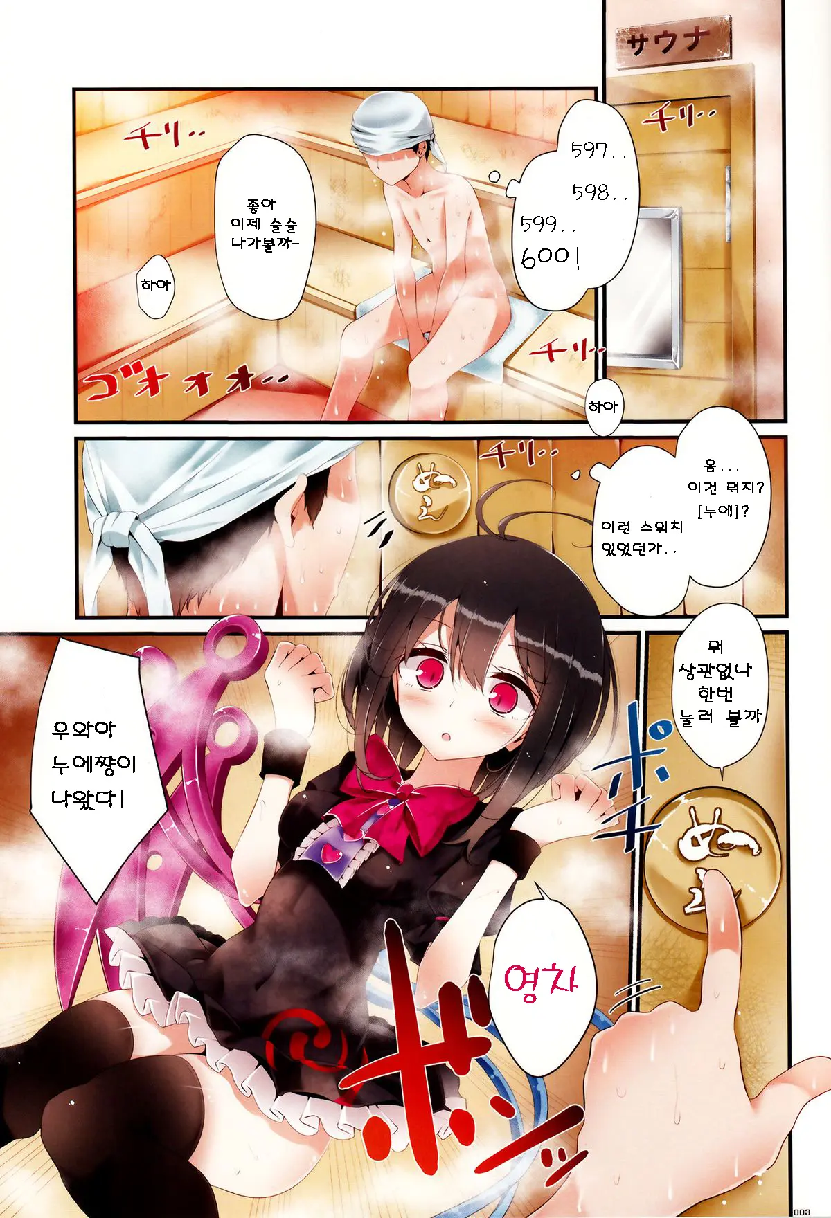 Nue-Chan Kutsushita Bon