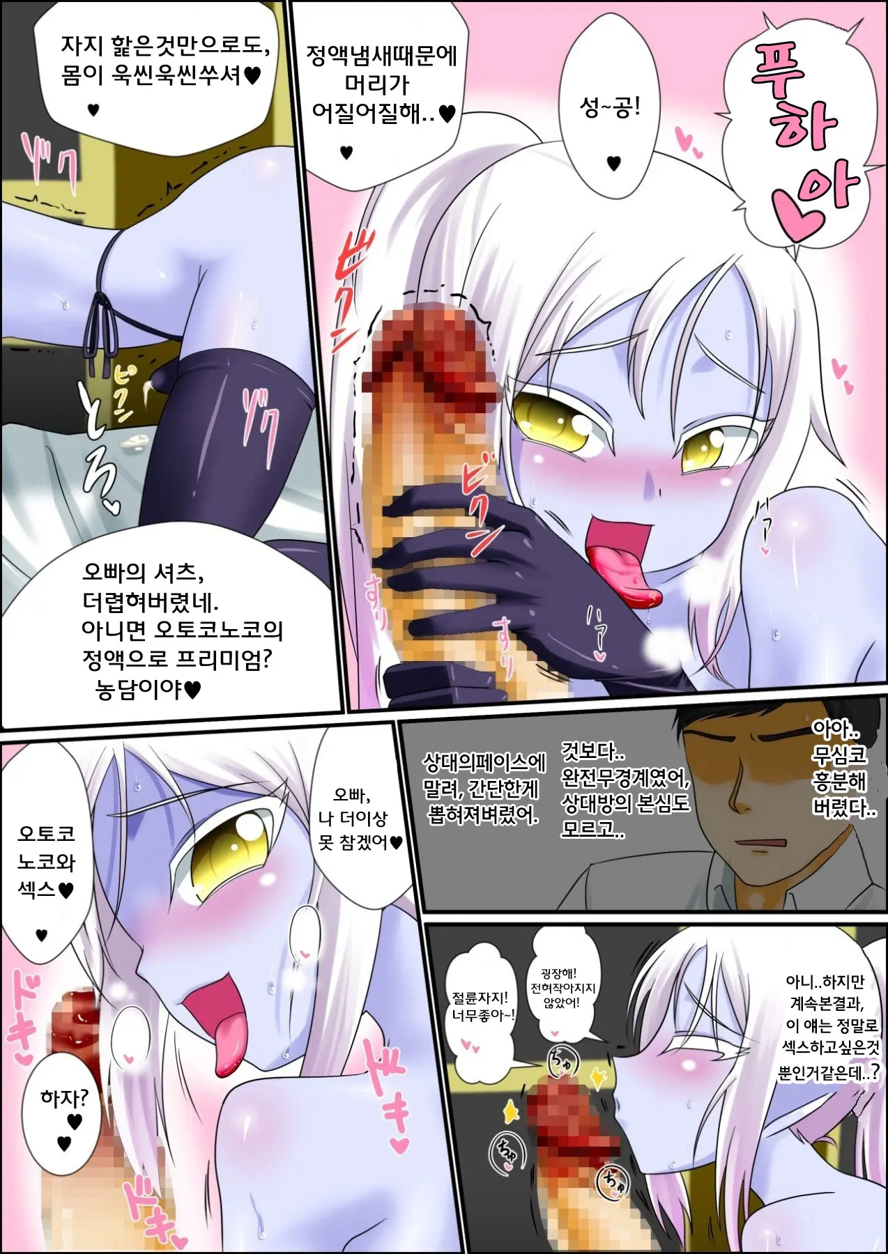 Madamada Ore Wa Bitch Na Mesu Shota Elf To Ecchi Ga Shitainda!!