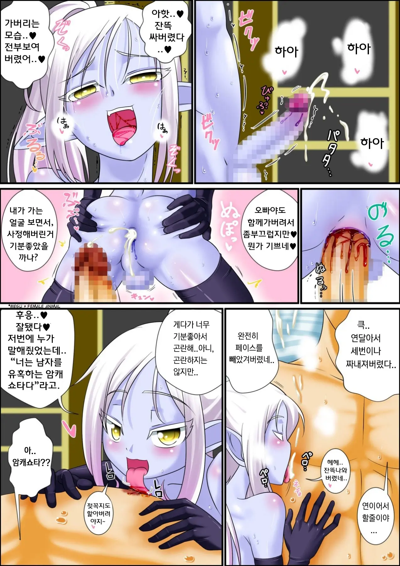 Madamada Ore Wa Bitch Na Mesu Shota Elf To Ecchi Ga Shitainda!!