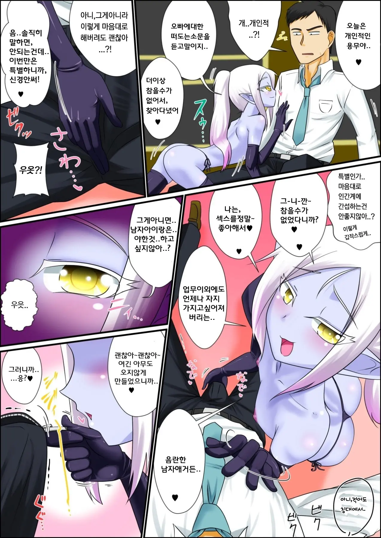 Madamada Ore Wa Bitch Na Mesu Shota Elf To Ecchi Ga Shitainda!!
