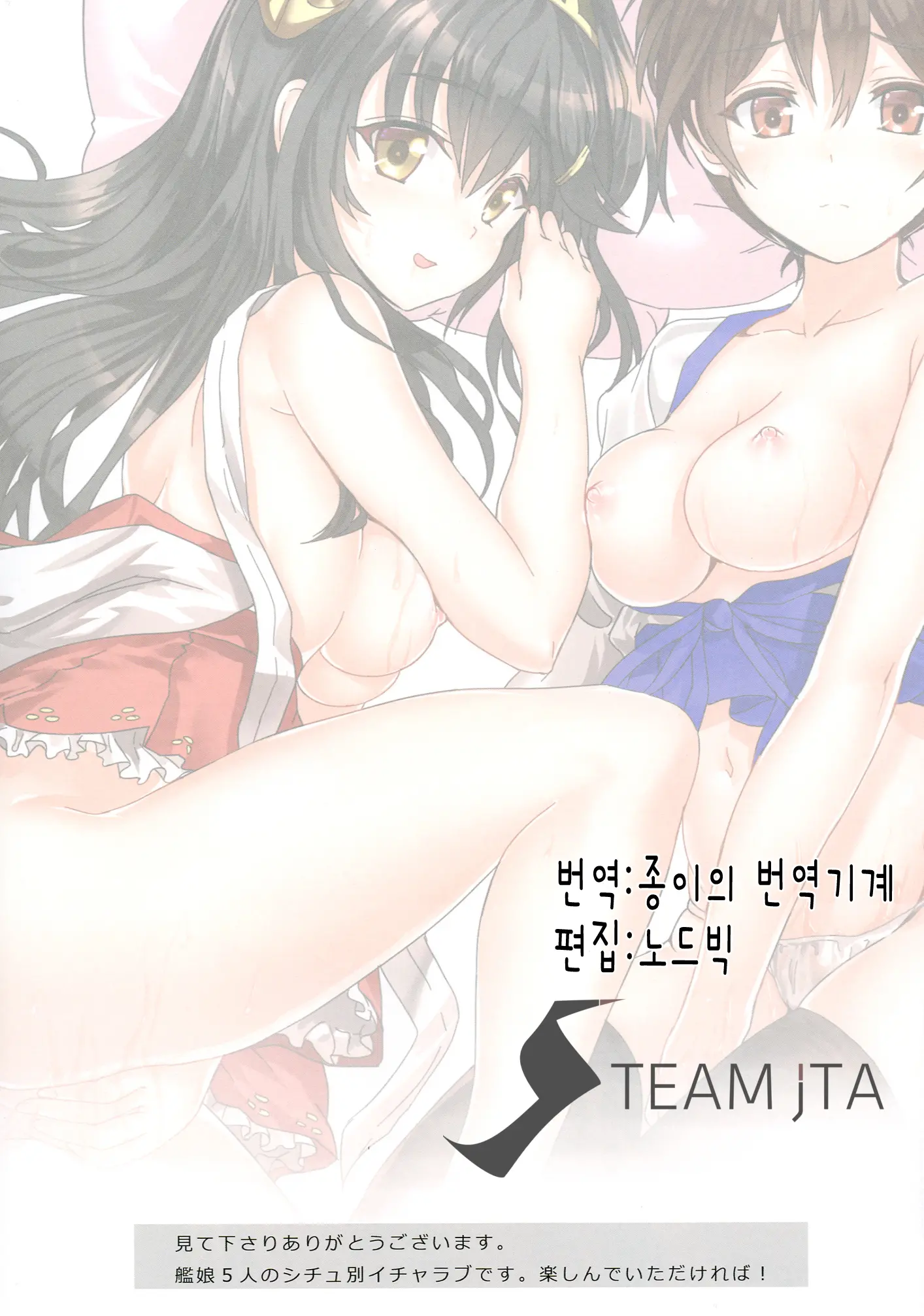 H Na Kanmusu To No Seikou Collection